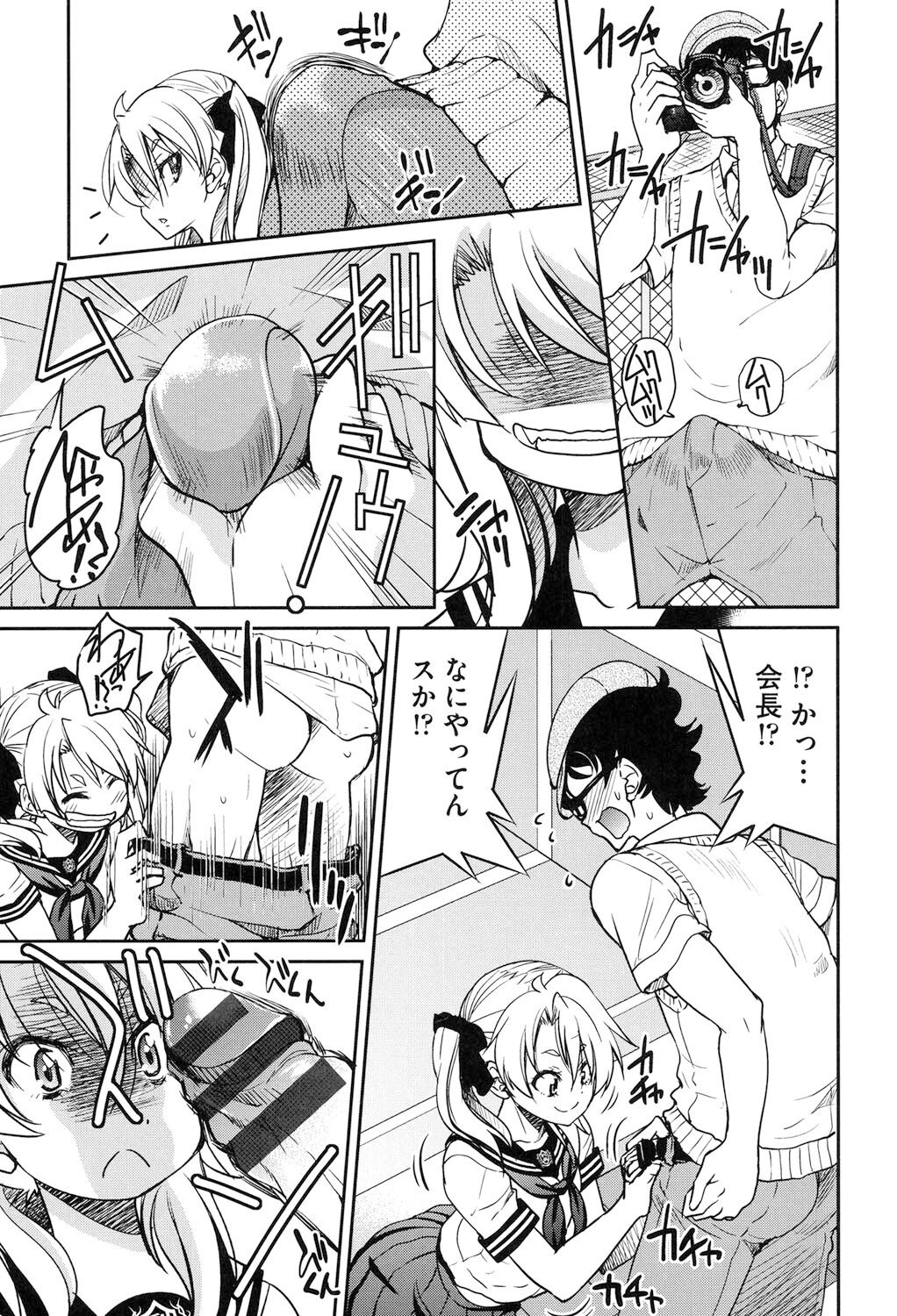 [Inoue Yoshihisa] Seifuku JK [Digital] 图片编号 112