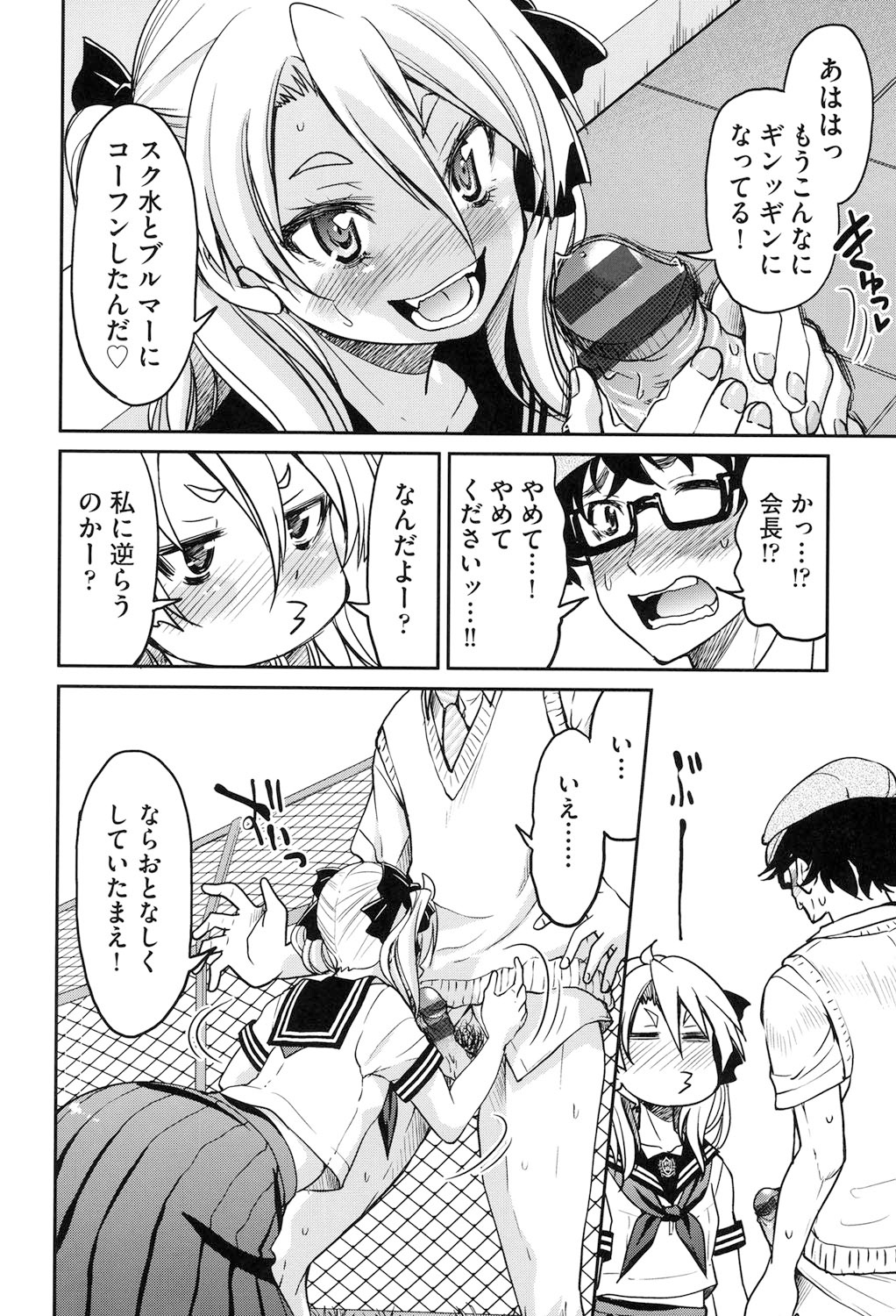 [Inoue Yoshihisa] Seifuku JK [Digital] 图片编号 113