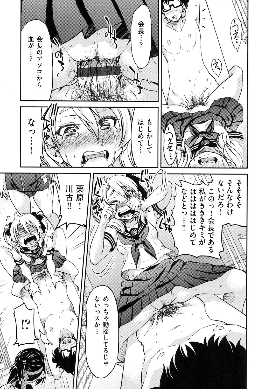 [Inoue Yoshihisa] Seifuku JK [Digital] 图片编号 122