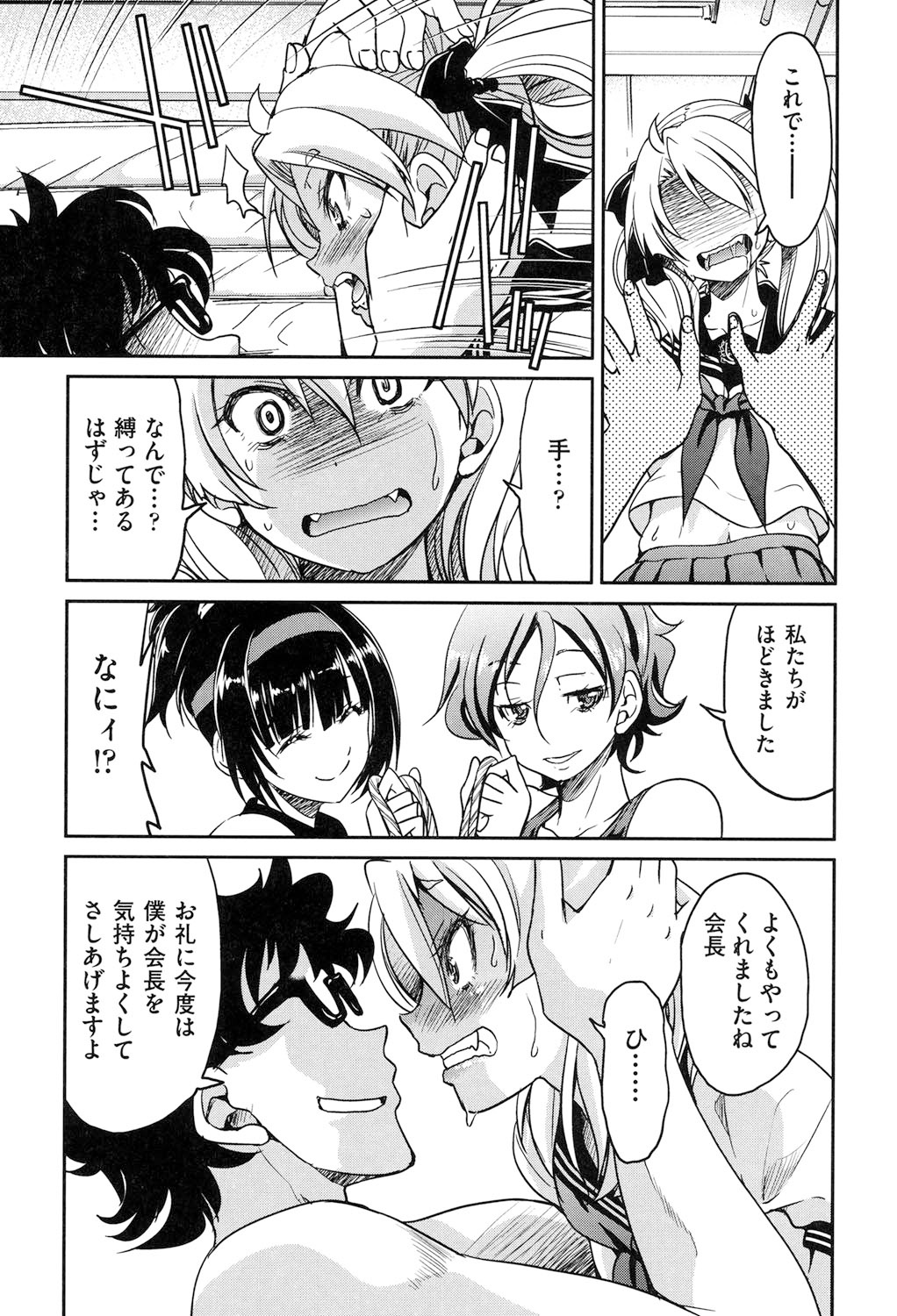 [Inoue Yoshihisa] Seifuku JK [Digital] 图片编号 124