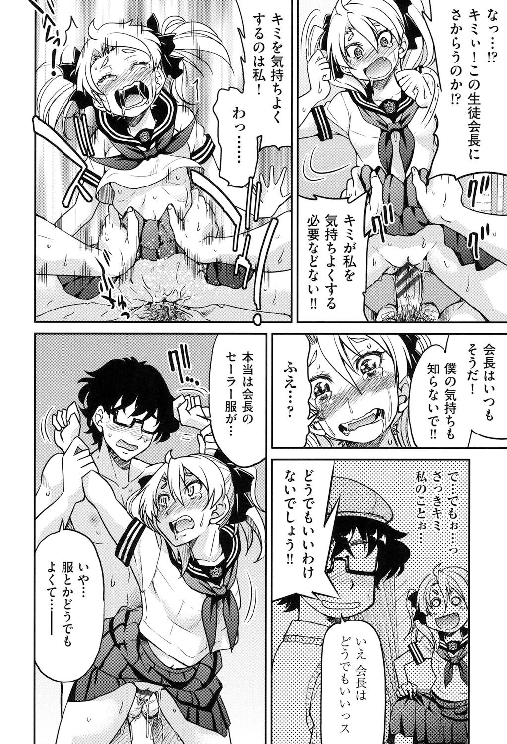 [Inoue Yoshihisa] Seifuku JK [Digital] 图片编号 125