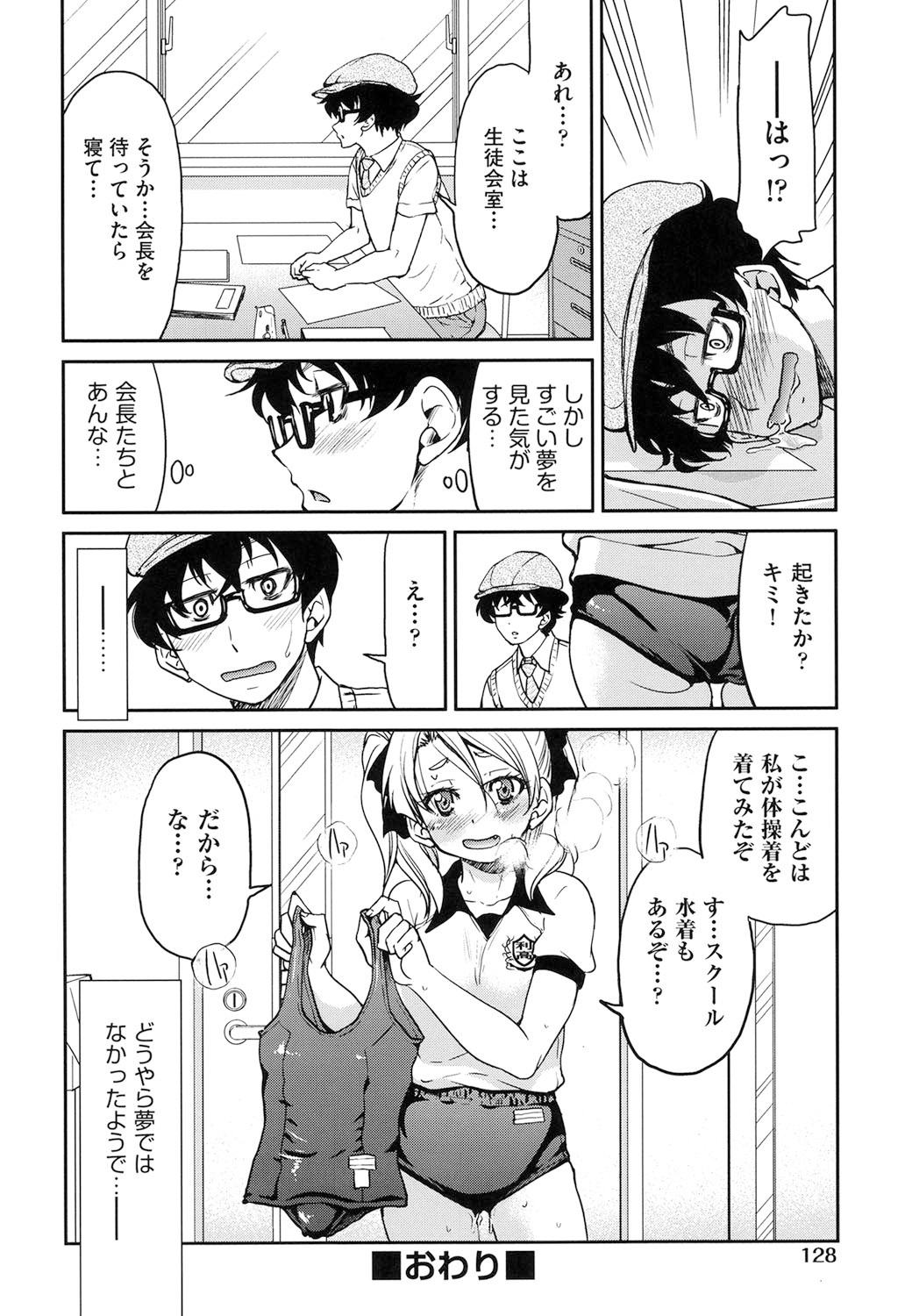 [Inoue Yoshihisa] Seifuku JK [Digital] 图片编号 129