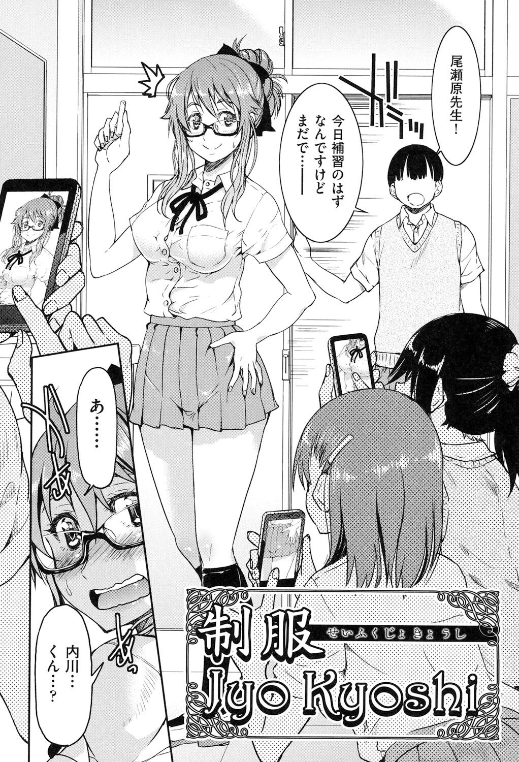 [Inoue Yoshihisa] Seifuku JK [Digital] 图片编号 131