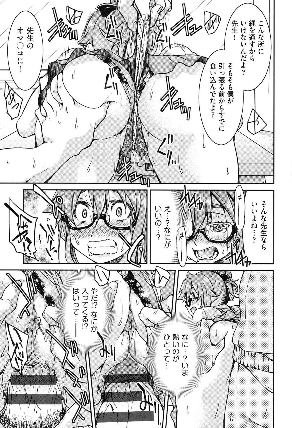 [Inoue Yoshihisa] Seifuku JK [Digital] 图片编号 148