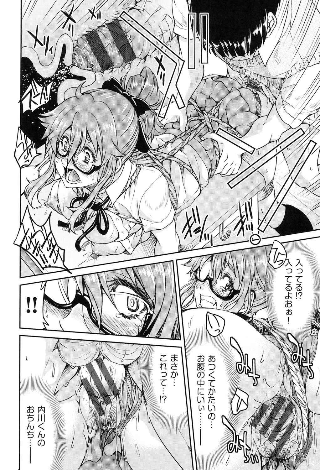 [Inoue Yoshihisa] Seifuku JK [Digital] 图片编号 149