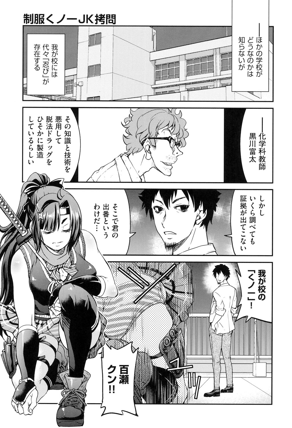 [Inoue Yoshihisa] Seifuku JK [Digital] 图片编号 154