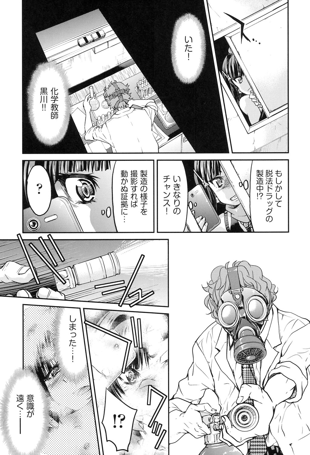 [Inoue Yoshihisa] Seifuku JK [Digital] 图片编号 158