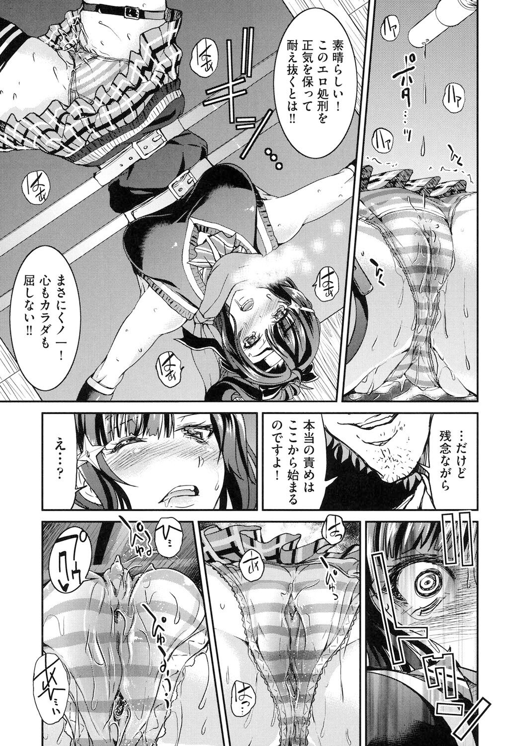 [Inoue Yoshihisa] Seifuku JK [Digital] 图片编号 164