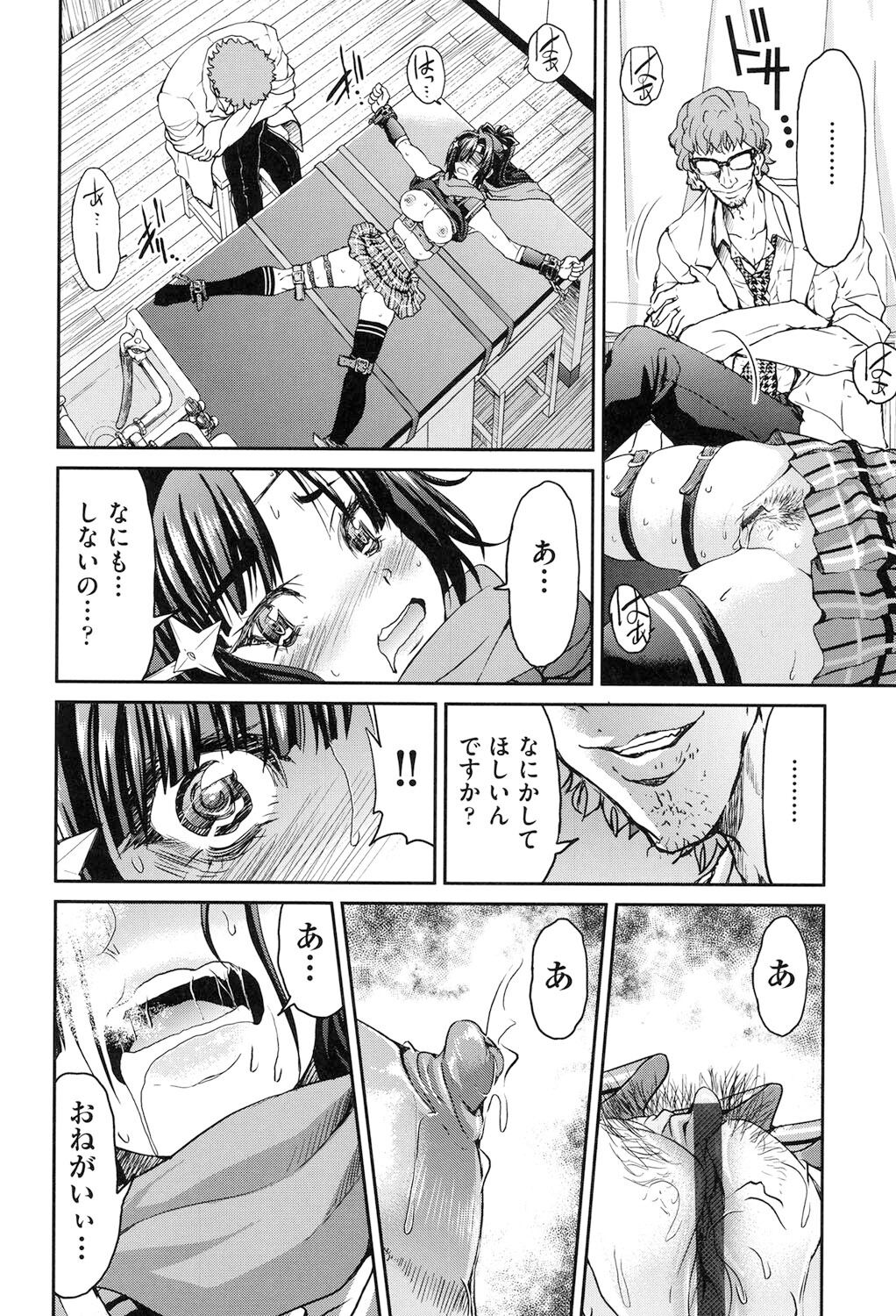 [Inoue Yoshihisa] Seifuku JK [Digital] 图片编号 167