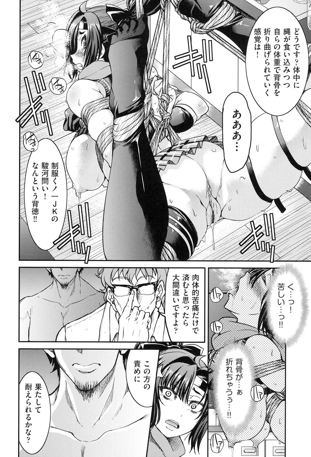 [Inoue Yoshihisa] Seifuku JK [Digital] 图片编号 169