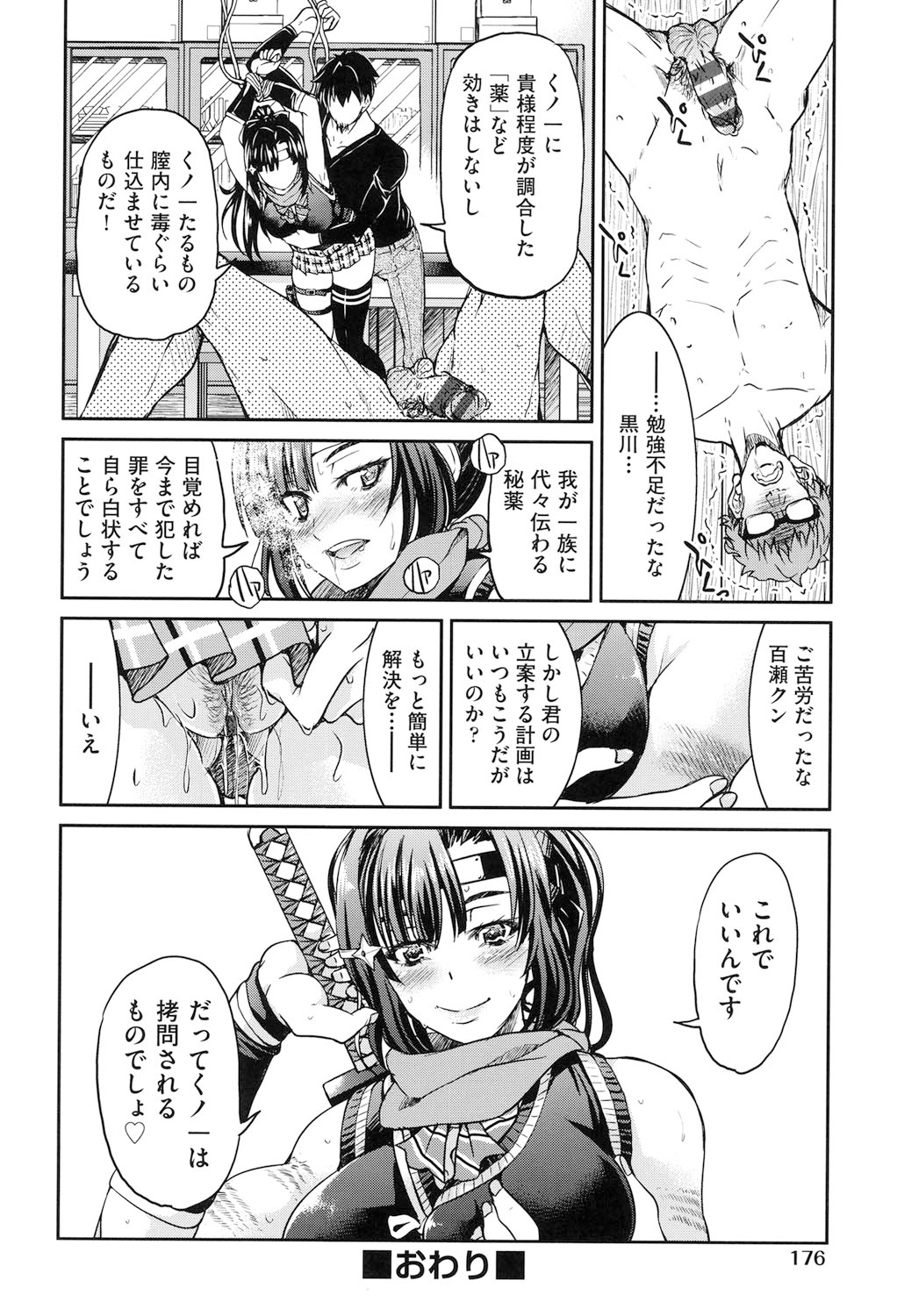 [Inoue Yoshihisa] Seifuku JK [Digital] 图片编号 177