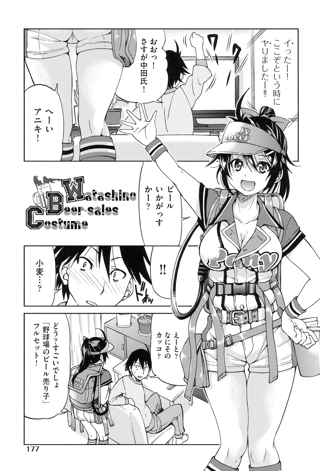 [Inoue Yoshihisa] Seifuku JK [Digital] 图片编号 178