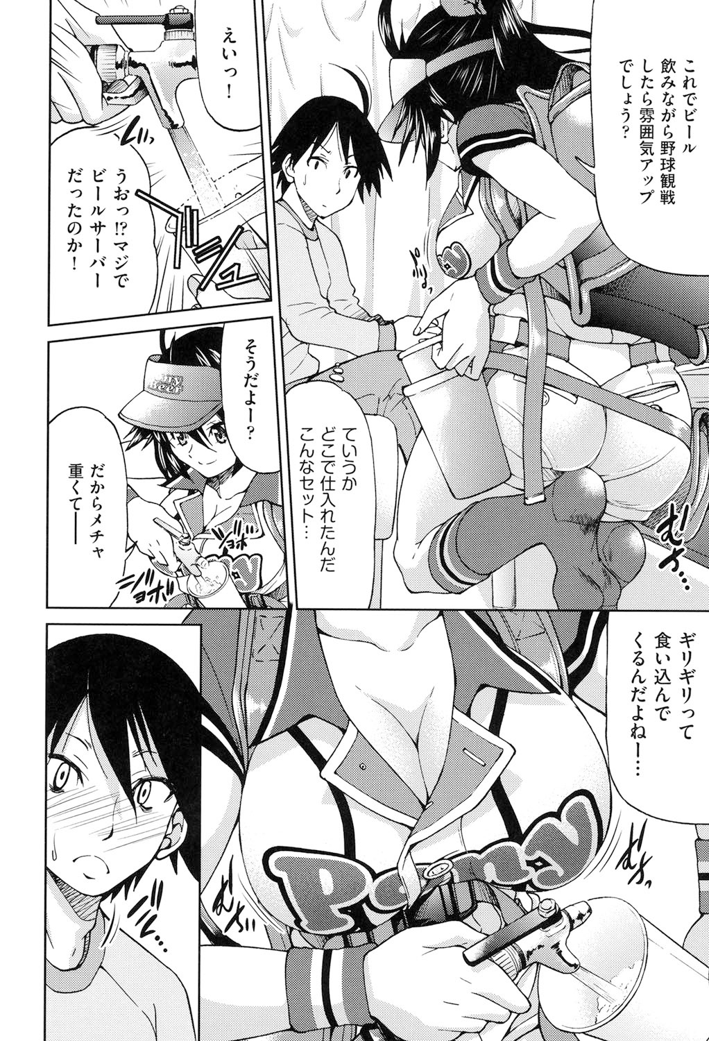 [Inoue Yoshihisa] Seifuku JK [Digital] 图片编号 179