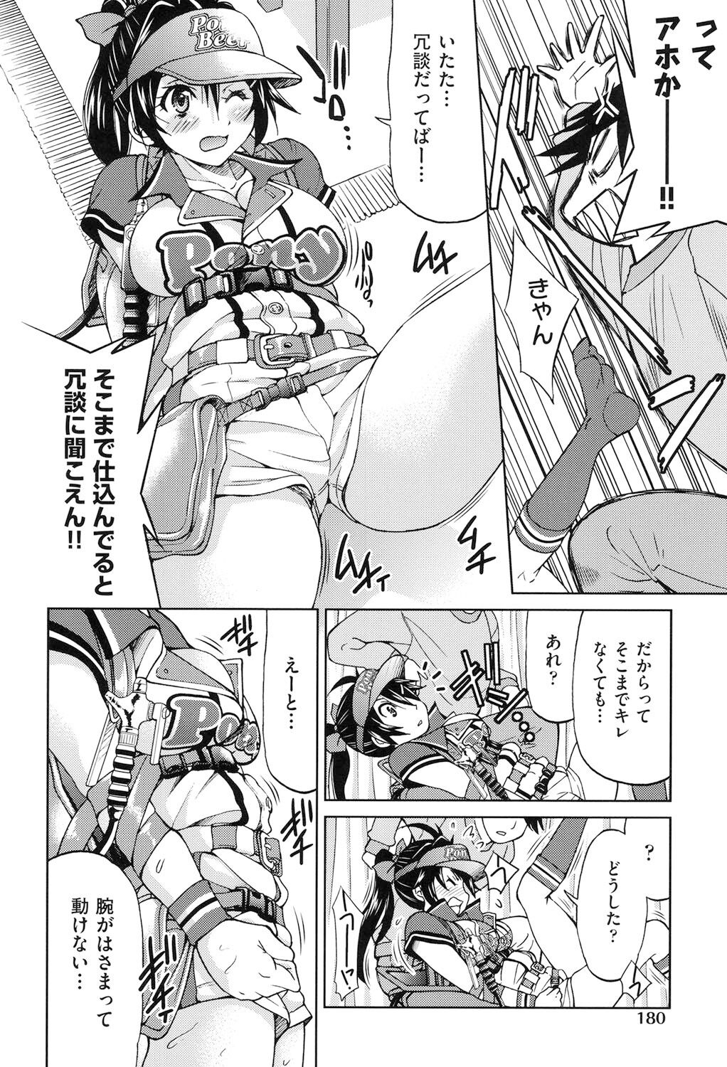 [Inoue Yoshihisa] Seifuku JK [Digital] 图片编号 181