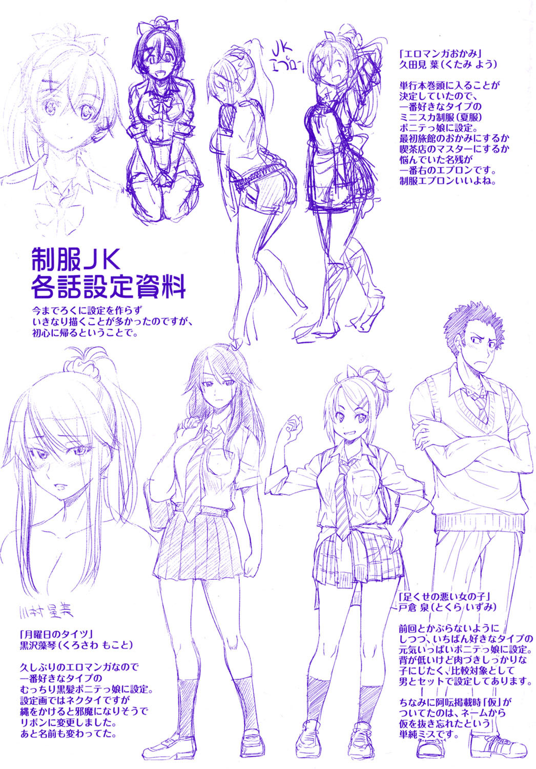 [Inoue Yoshihisa] Seifuku JK [Digital] 图片编号 199