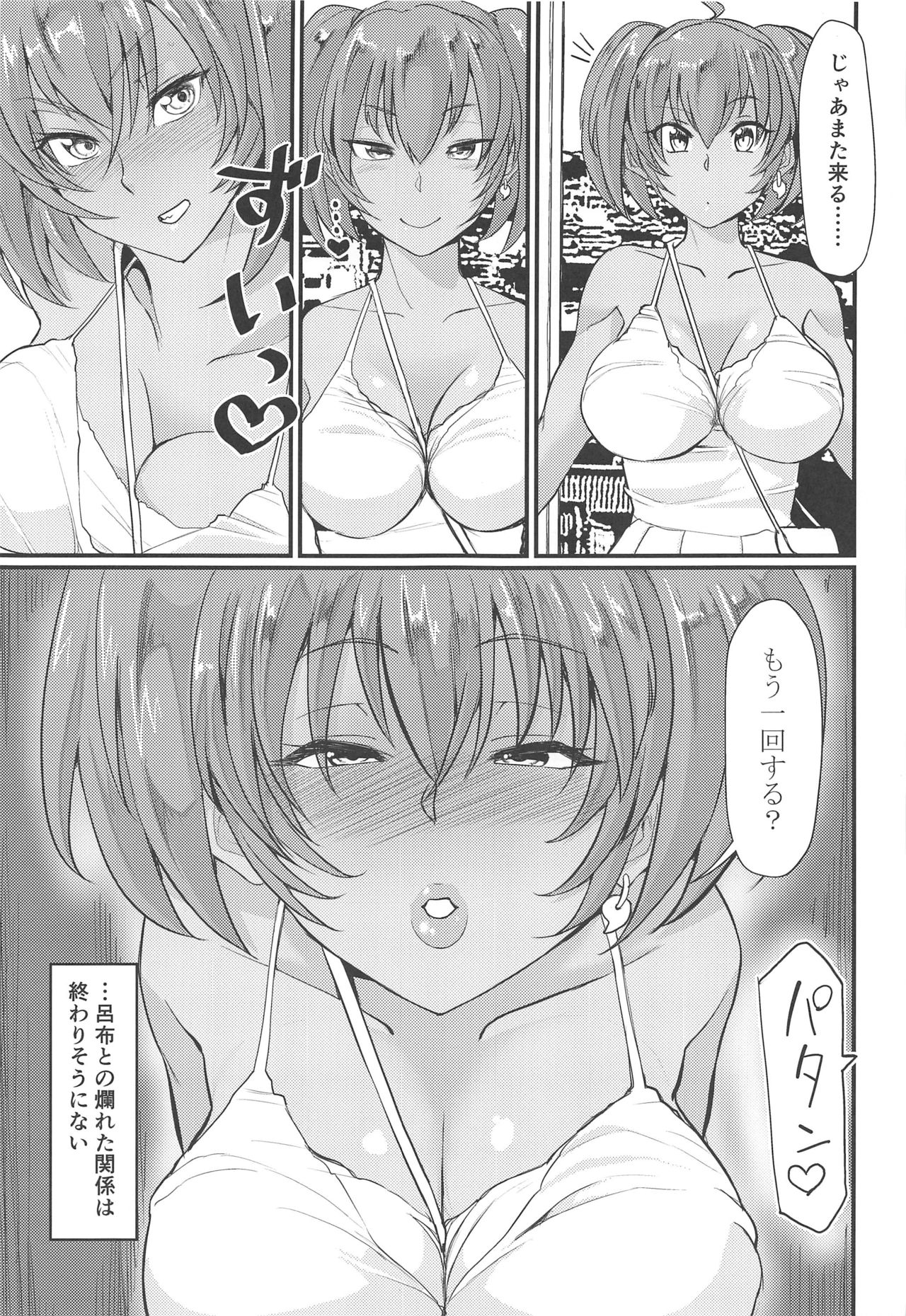 (C96) [Tadaichidono (Haiboku)] Ryofu Housen to Tadareta Seikatsu sweet (Ikkitousen) image number 28