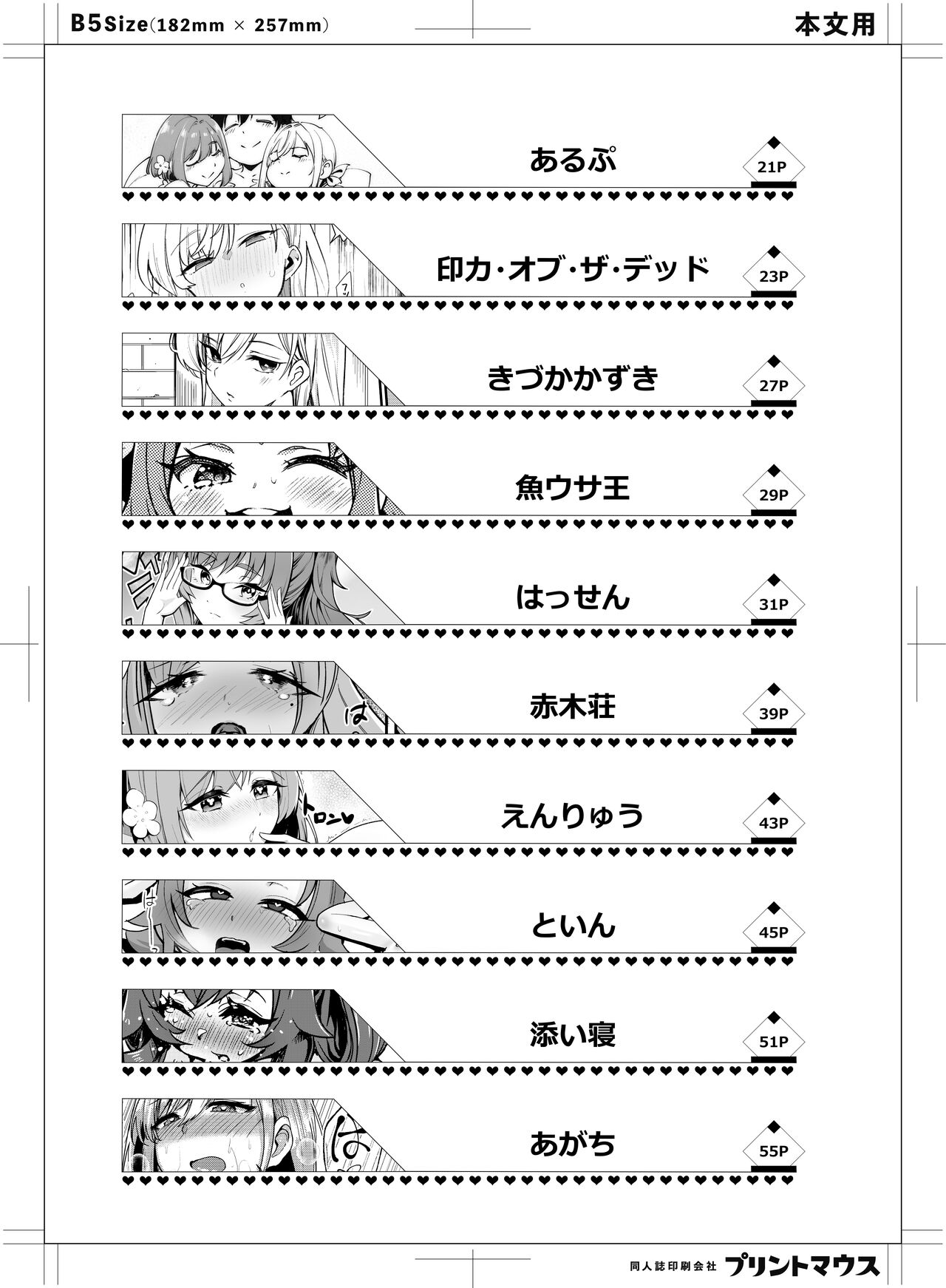 [Footprints (Various)] Kimi no Koto ga Daidaidaidaidaisuki na Goudoushi R-18 (Kimi no Koto ga Daidaidaidaidaisuki na 100-nin no Kanojo) 画像番号 4