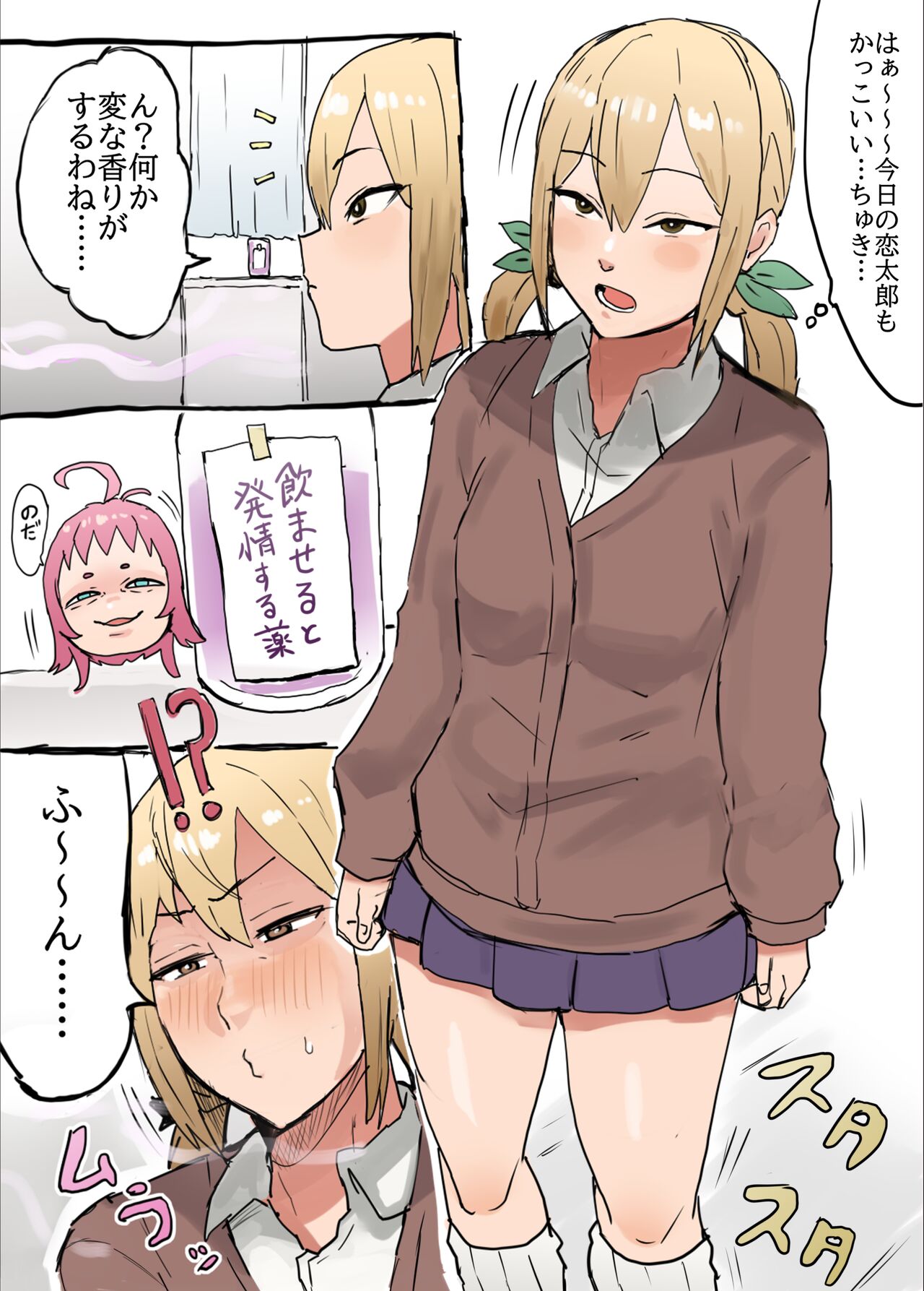 [Footprints (Various)] Kimi no Koto ga Daidaidaidaidaisuki na Goudoushi R-18 (Kimi no Koto ga Daidaidaidaidaisuki na 100-nin no Kanojo) 画像番号 14