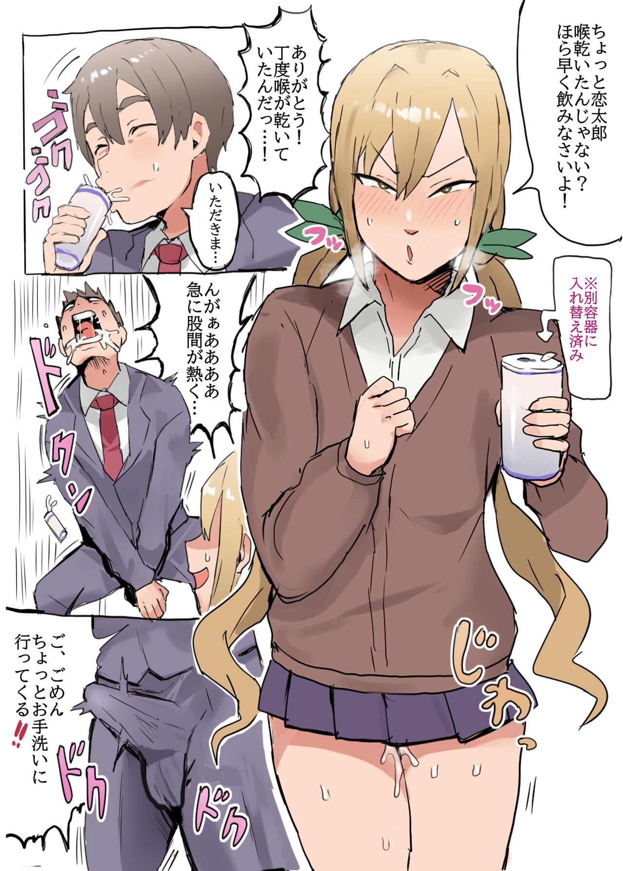 [Footprints (Various)] Kimi no Koto ga Daidaidaidaidaisuki na Goudoushi R-18 (Kimi no Koto ga Daidaidaidaidaisuki na 100-nin no Kanojo) 画像番号 15