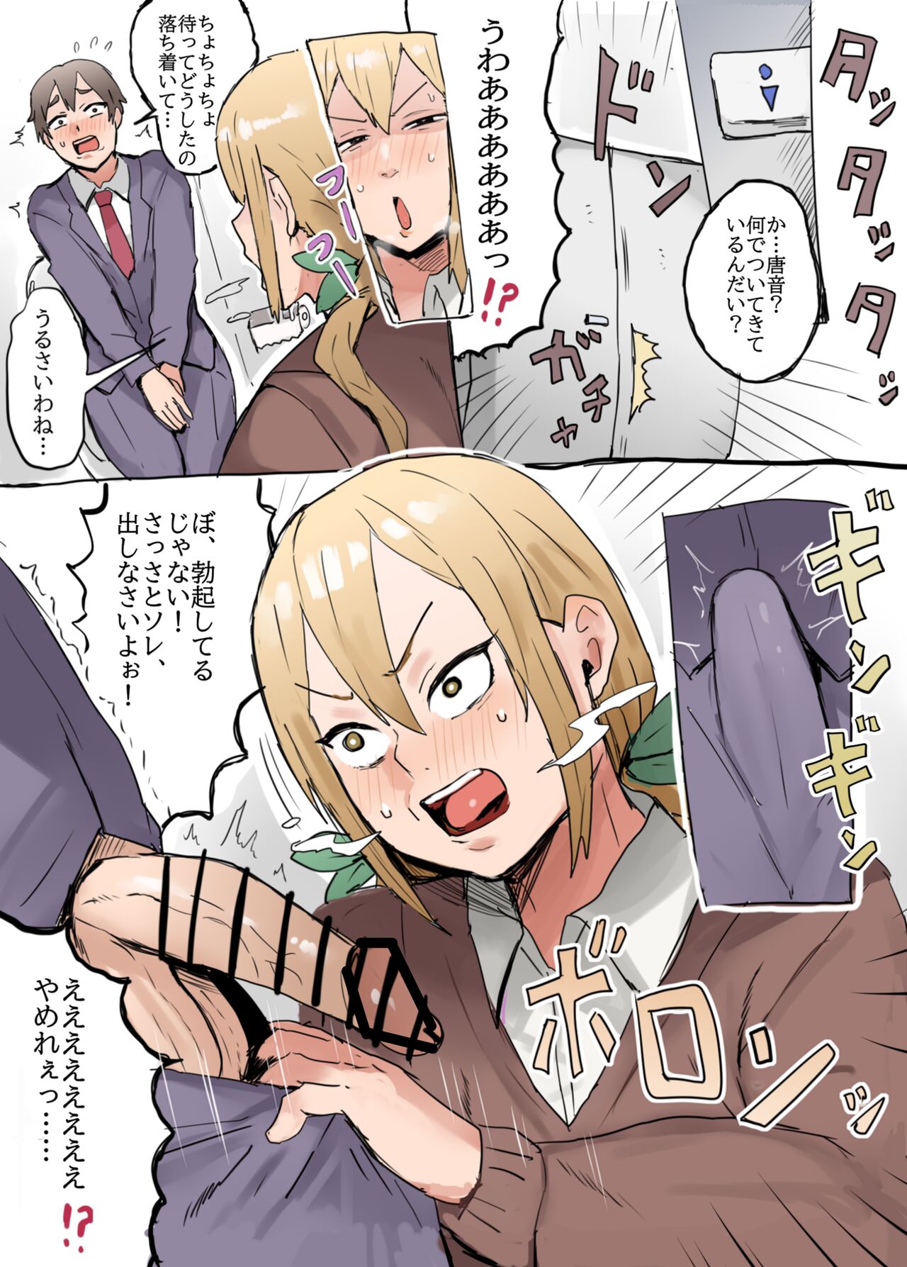 [Footprints (Various)] Kimi no Koto ga Daidaidaidaidaisuki na Goudoushi R-18 (Kimi no Koto ga Daidaidaidaidaisuki na 100-nin no Kanojo) 画像番号 16