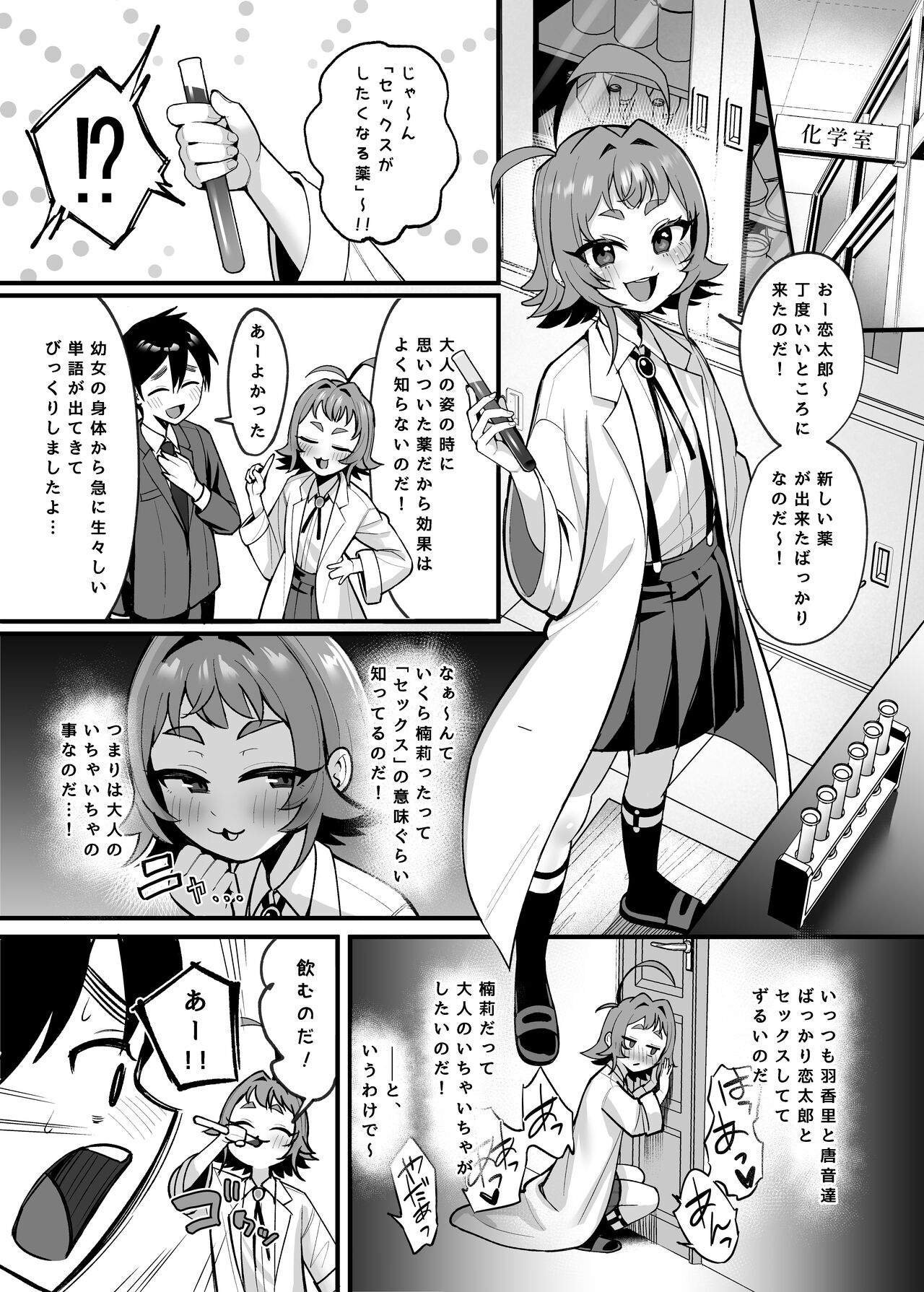 [Footprints (Various)] Kimi no Koto ga Daidaidaidaidaisuki na Goudoushi R-18 (Kimi no Koto ga Daidaidaidaidaisuki na 100-nin no Kanojo) 画像番号 49