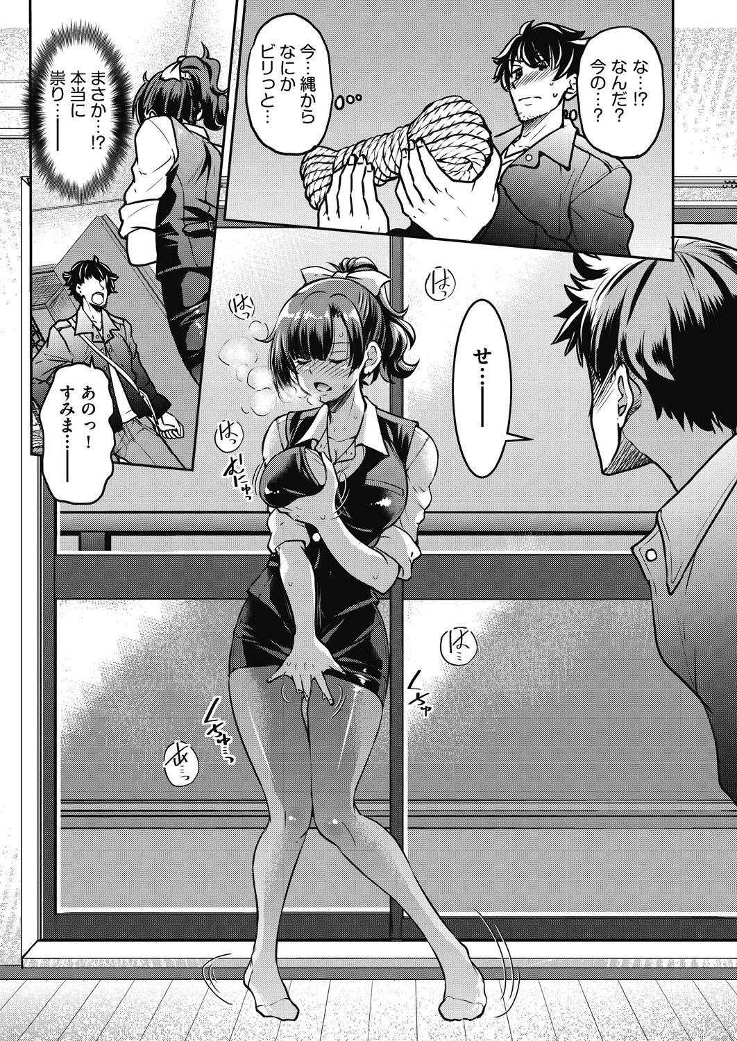 [Inoue Yoshihisa] Genjitsu Sekai Cheat Nawashi ~ Hataraku Oneesan wo Kinbakusei Hamei Kase Musou ~ [Digital] numero di immagine  15