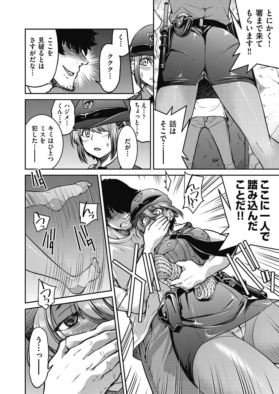 [Inoue Yoshihisa] Genjitsu Sekai Cheat Nawashi ~ Hataraku Oneesan wo Kinbakusei Hamei Kase Musou ~ [Digital] numero di immagine  40