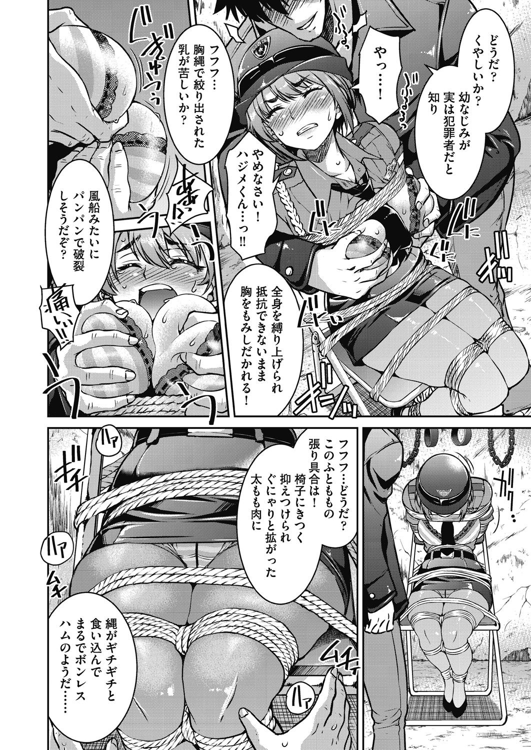 [Inoue Yoshihisa] Genjitsu Sekai Cheat Nawashi ~ Hataraku Oneesan wo Kinbakusei Hamei Kase Musou ~ [Digital] numero di immagine  44