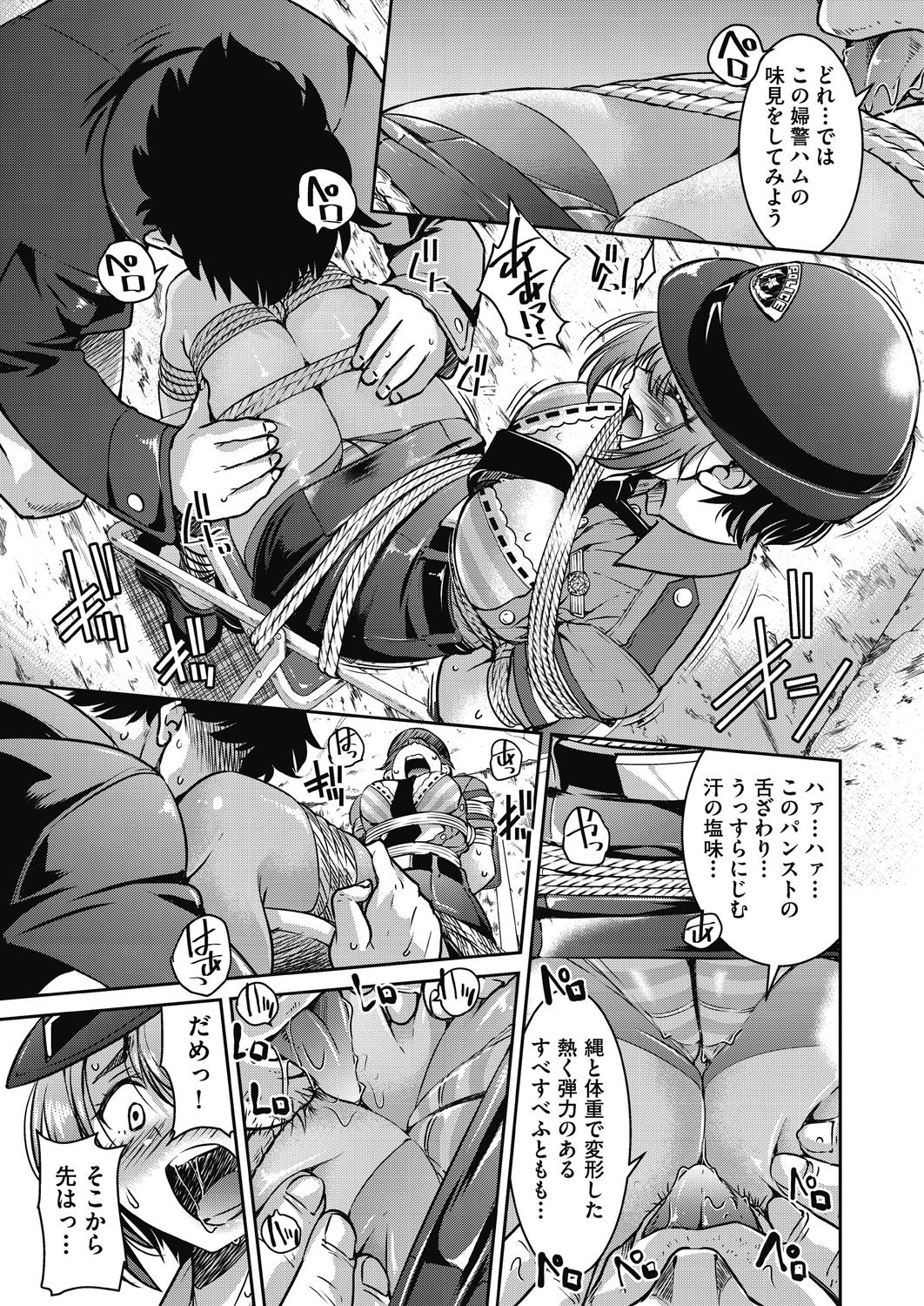 [Inoue Yoshihisa] Genjitsu Sekai Cheat Nawashi ~ Hataraku Oneesan wo Kinbakusei Hamei Kase Musou ~ [Digital] numero di immagine  45