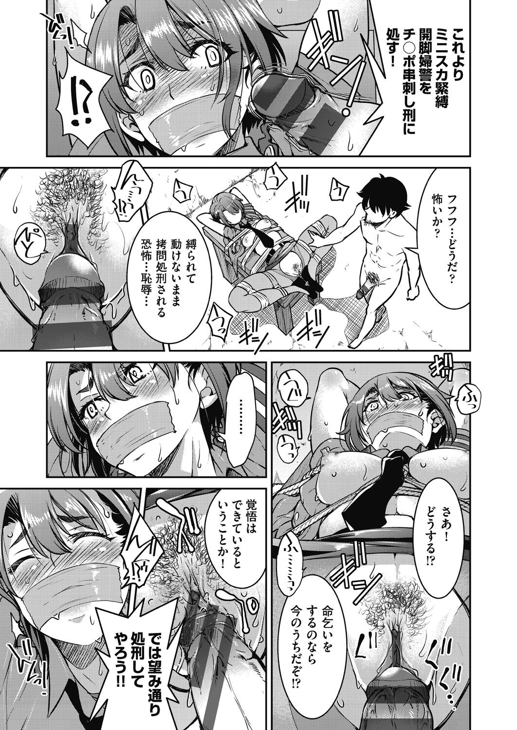 [Inoue Yoshihisa] Genjitsu Sekai Cheat Nawashi ~ Hataraku Oneesan wo Kinbakusei Hamei Kase Musou ~ [Digital] numero di immagine  57