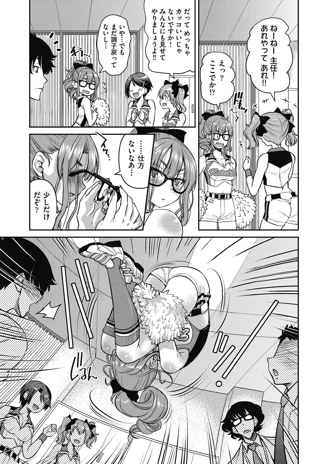 [Inoue Yoshihisa] Genjitsu Sekai Cheat Nawashi ~ Hataraku Oneesan wo Kinbakusei Hamei Kase Musou ~ [Digital] numero di immagine  77