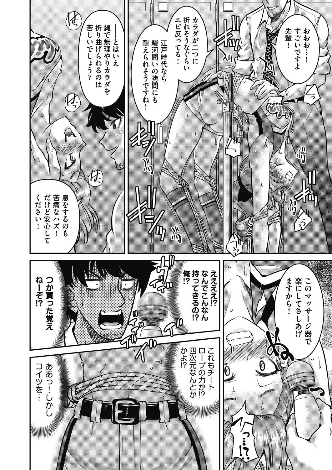 [Inoue Yoshihisa] Genjitsu Sekai Cheat Nawashi ~ Hataraku Oneesan wo Kinbakusei Hamei Kase Musou ~ [Digital] numero di immagine  88