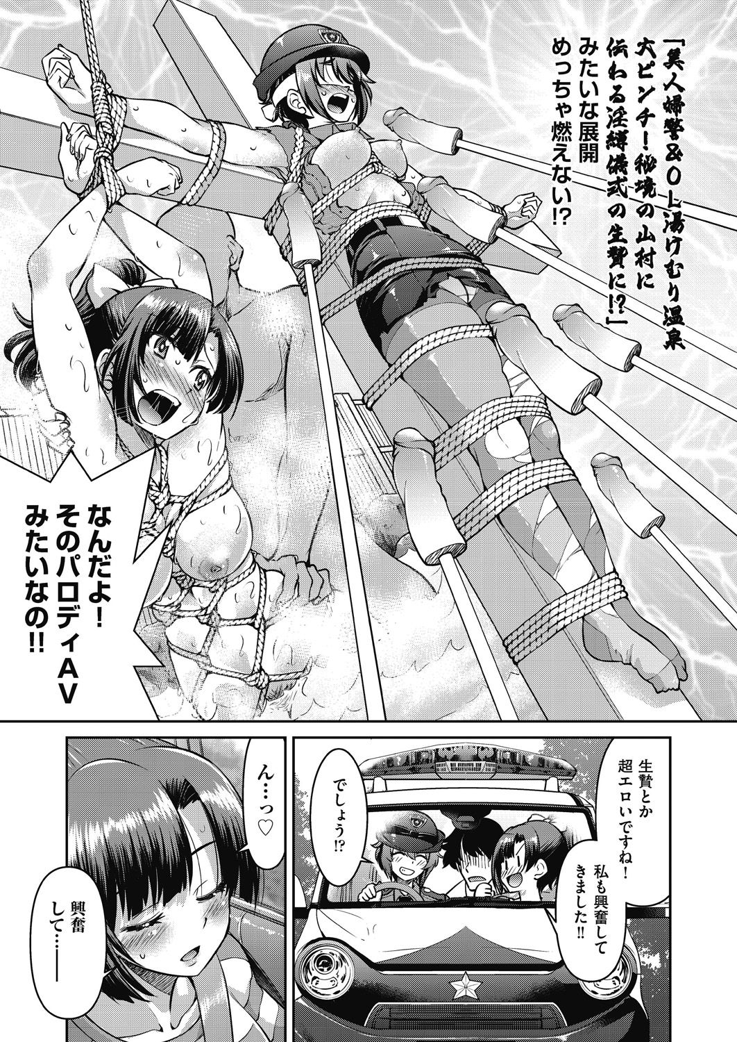 [Inoue Yoshihisa] Genjitsu Sekai Cheat Nawashi ~ Hataraku Oneesan wo Kinbakusei Hamei Kase Musou ~ [Digital] numero di immagine  135