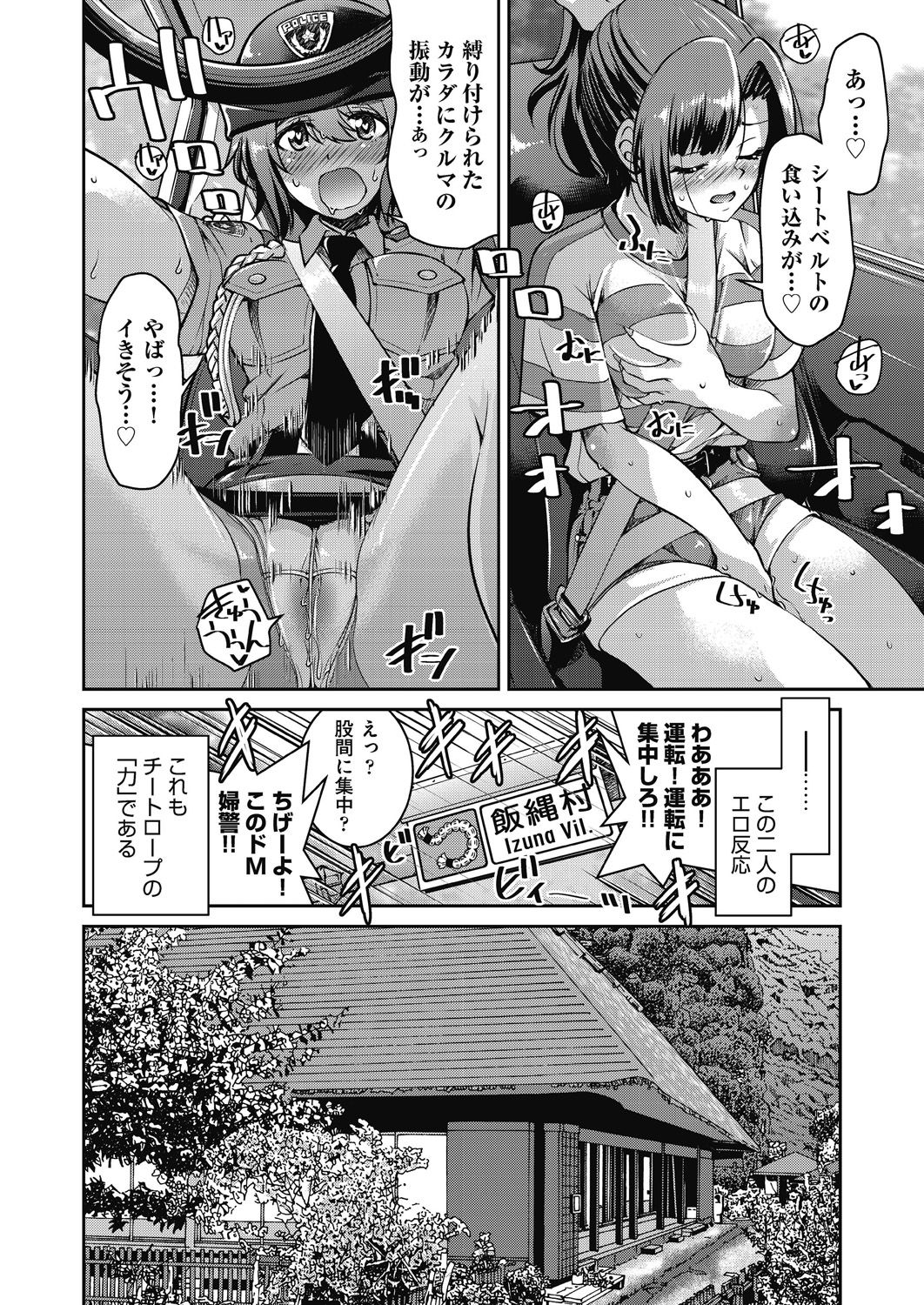 [Inoue Yoshihisa] Genjitsu Sekai Cheat Nawashi ~ Hataraku Oneesan wo Kinbakusei Hamei Kase Musou ~ [Digital] numero di immagine  136