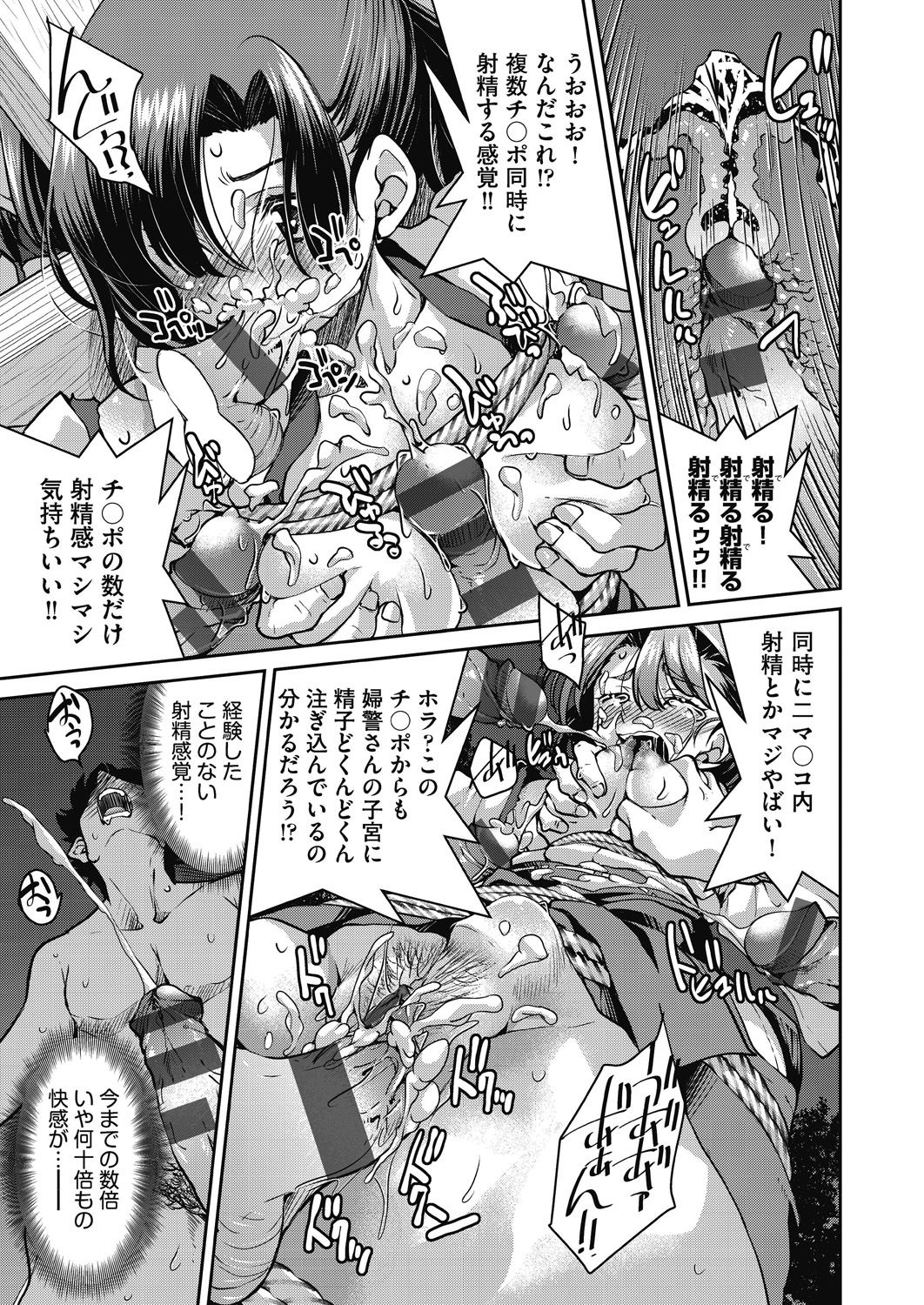 [Inoue Yoshihisa] Genjitsu Sekai Cheat Nawashi ~ Hataraku Oneesan wo Kinbakusei Hamei Kase Musou ~ [Digital] numero di immagine  175