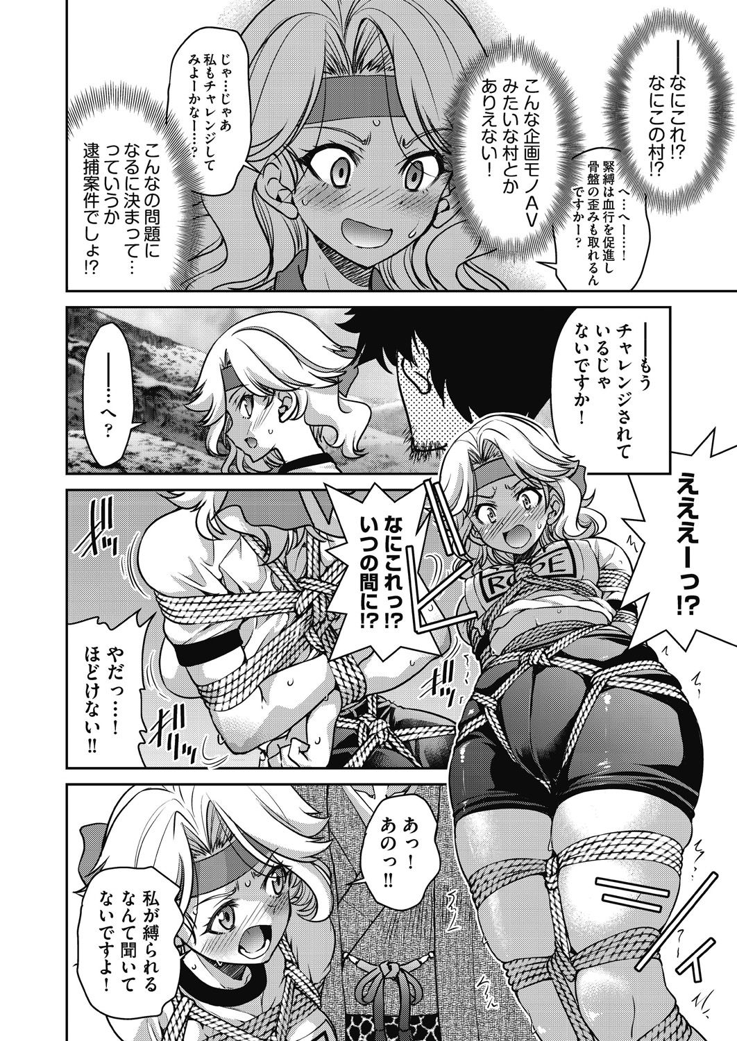 [Inoue Yoshihisa] Genjitsu Sekai Cheat Nawashi ~ Hataraku Oneesan wo Kinbakusei Hamei Kase Musou ~ [Digital] numero di immagine  196