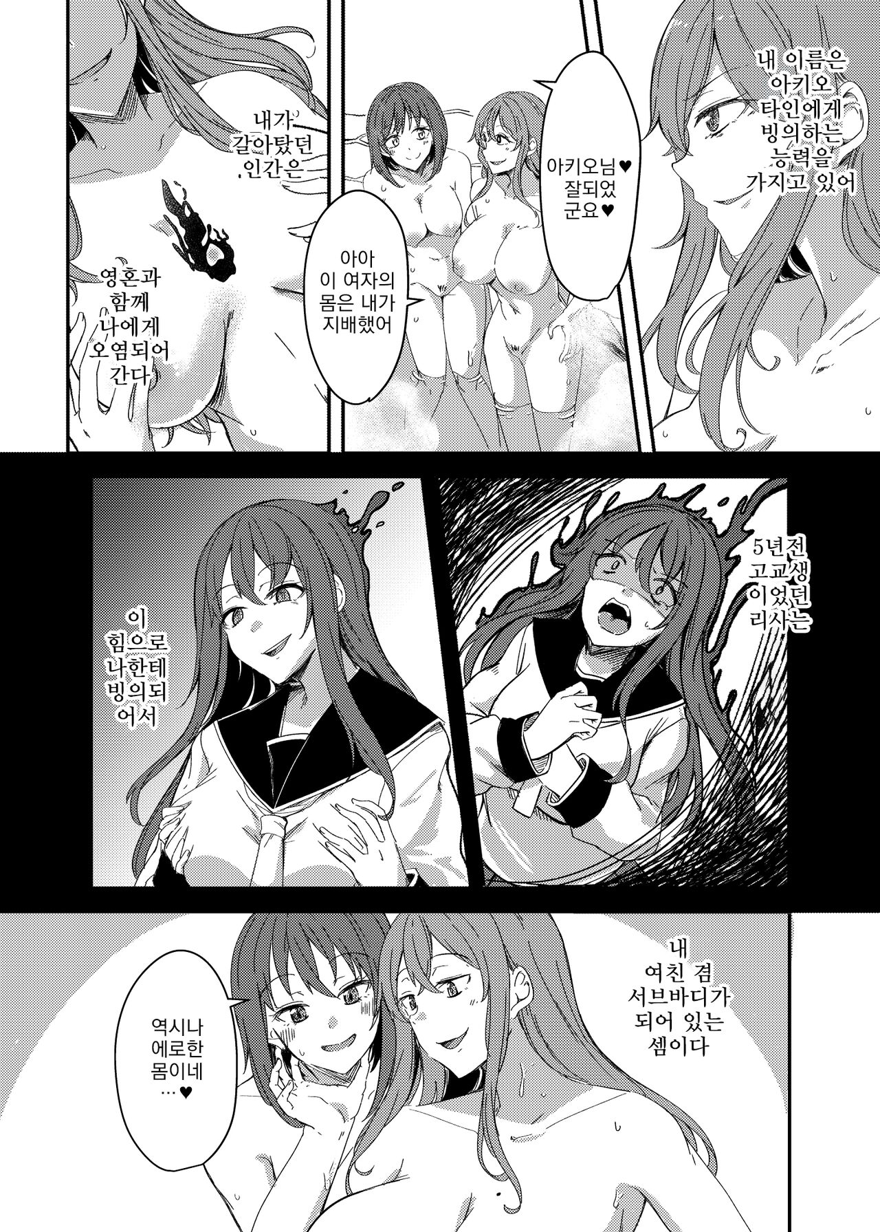 [Hyoui Lover (Hyoui Suki no Hito, Yuuma)] Notto (NTR)rare Onsen Ryokou ~Tsukari Tsukareru Shinkon Tsuma~ | 탈취 네토라레 온천여행~빠지고 씌이는 신혼아내~ [Korean] [Koogle Translator] [Digital] 12eme image