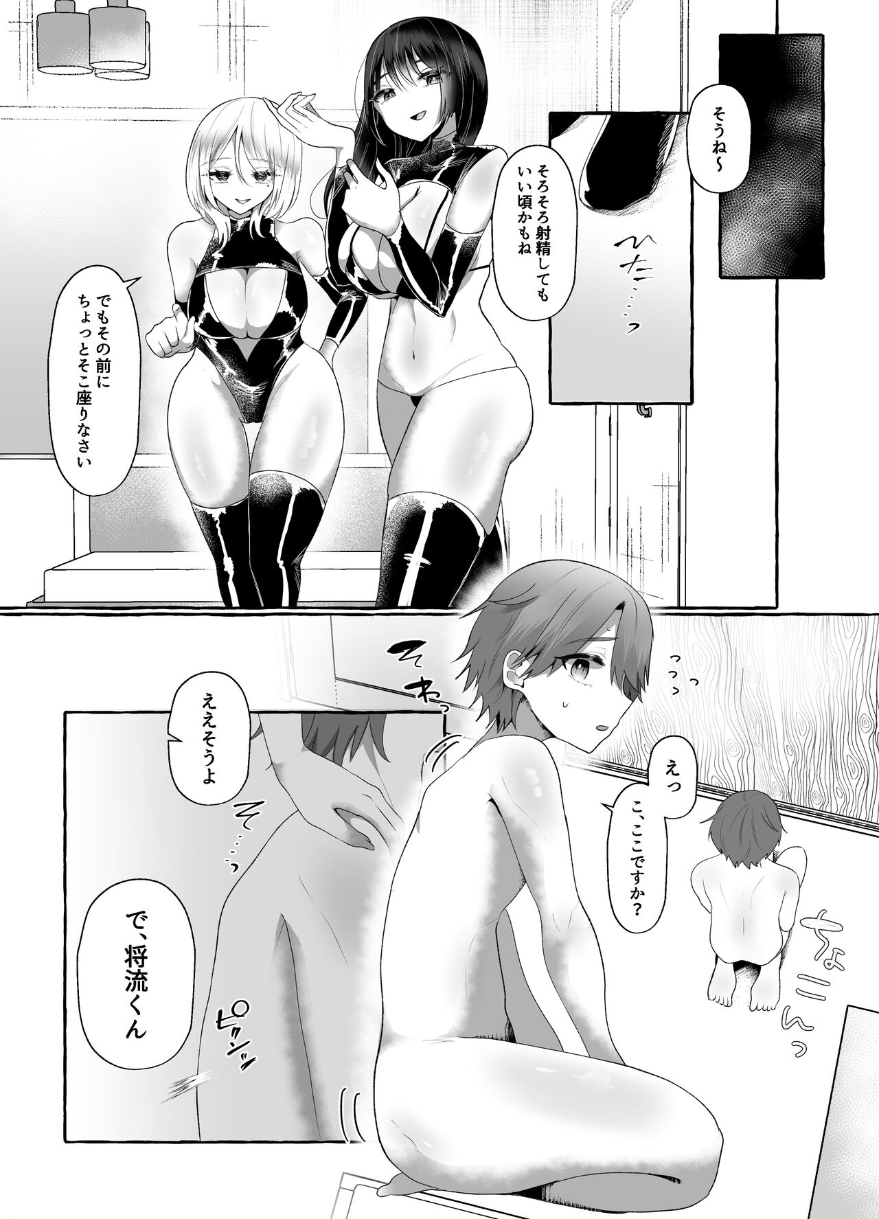 [Dokutoku no M (Various)] M-o Muke Zasshifuu Doujinshi Dokutoku no Magazine Vol. 7 image number 8