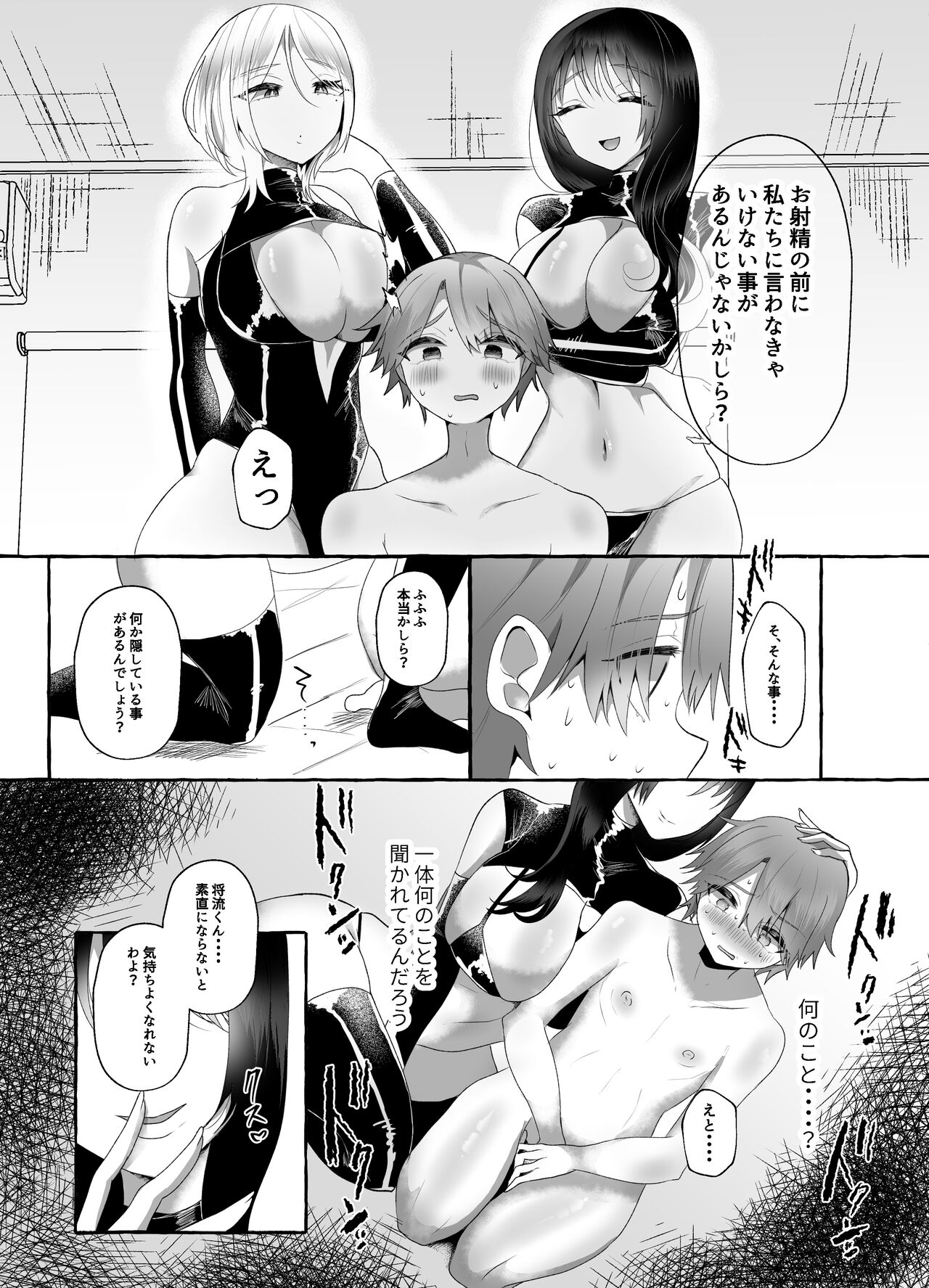 [Dokutoku no M (Various)] M-o Muke Zasshifuu Doujinshi Dokutoku no Magazine Vol. 7 image number 9