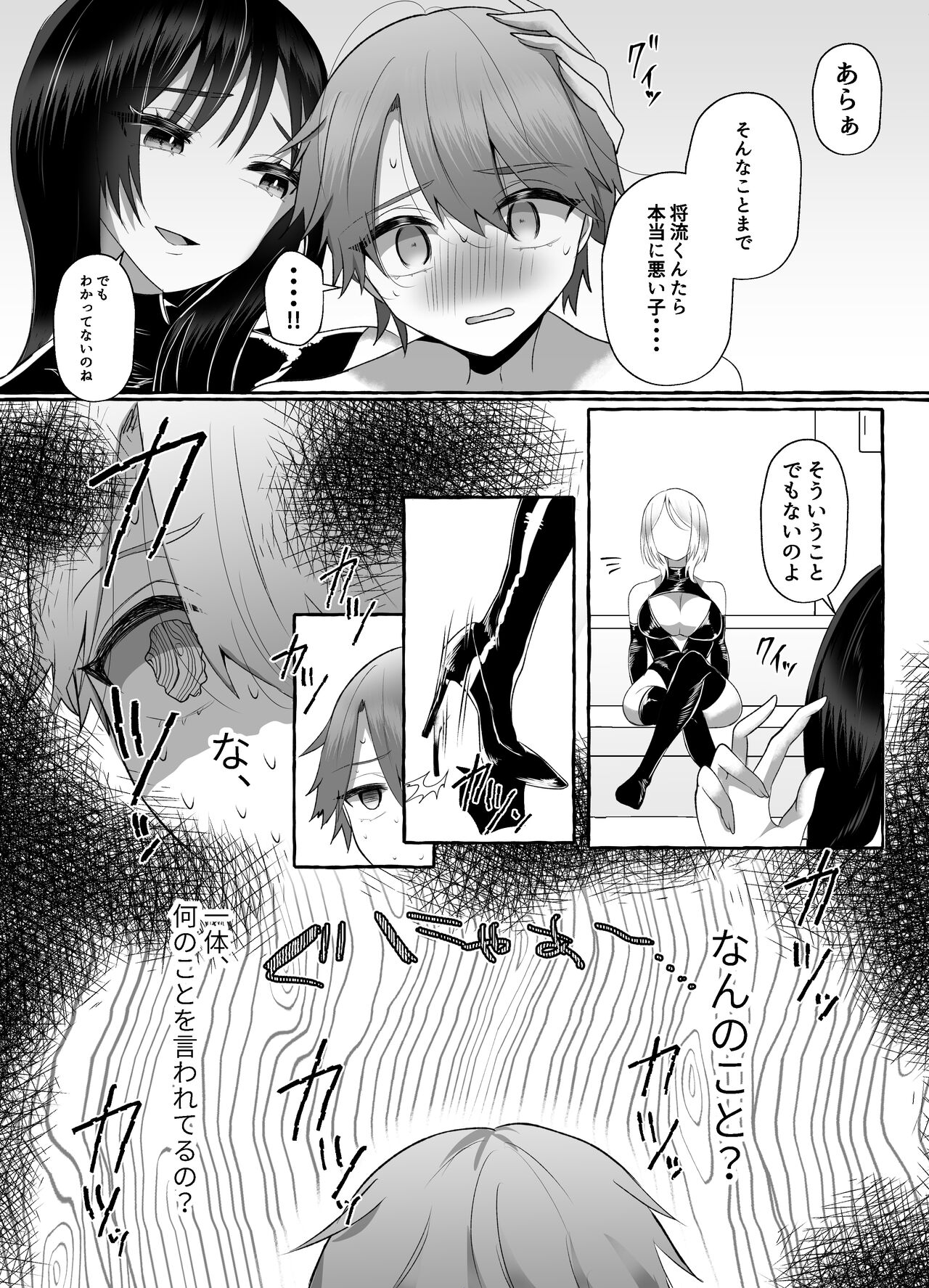 [Dokutoku no M (Various)] M-o Muke Zasshifuu Doujinshi Dokutoku no Magazine Vol. 7 image number 11