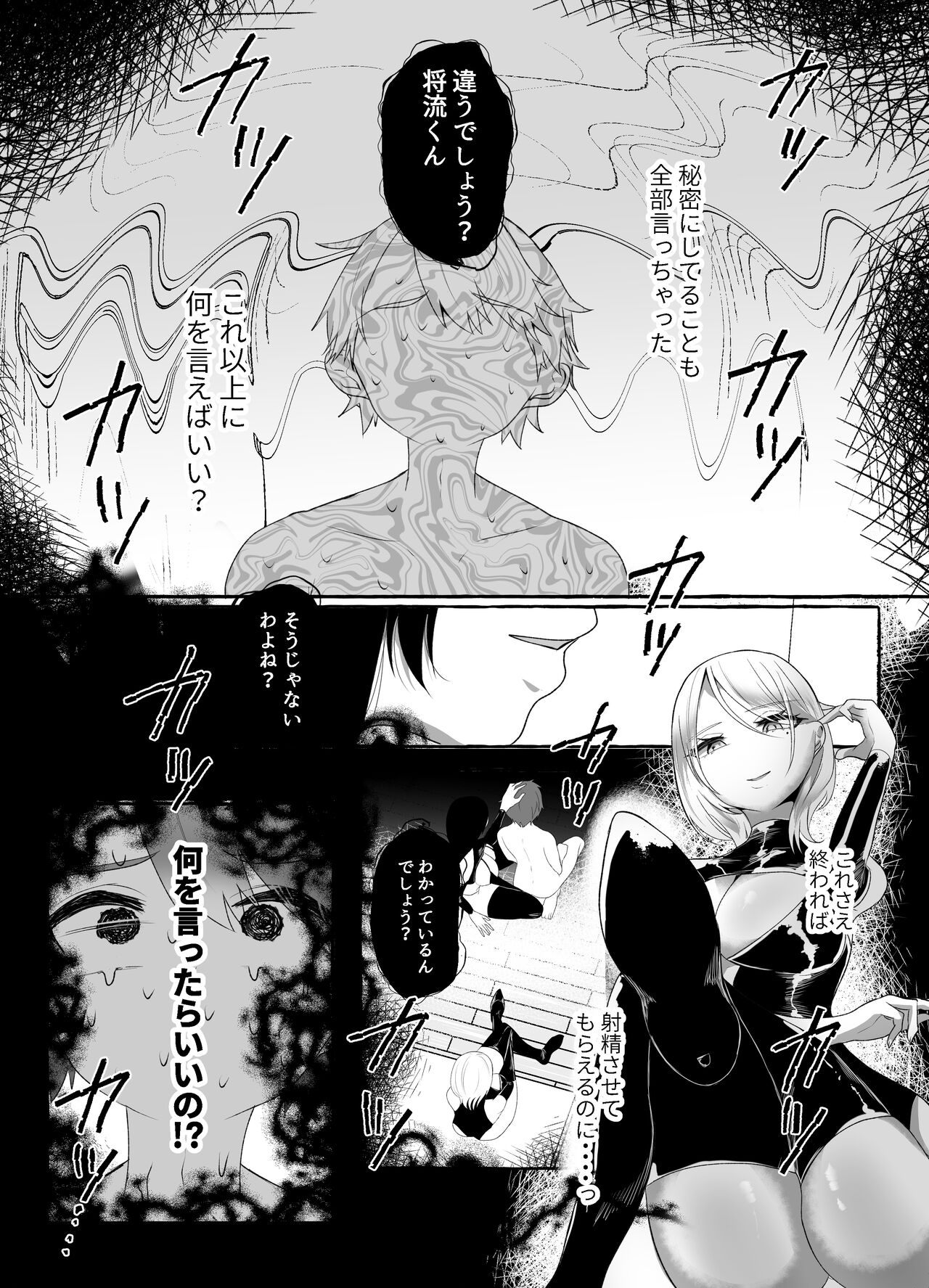 [Dokutoku no M (Various)] M-o Muke Zasshifuu Doujinshi Dokutoku no Magazine Vol. 7 image number 12