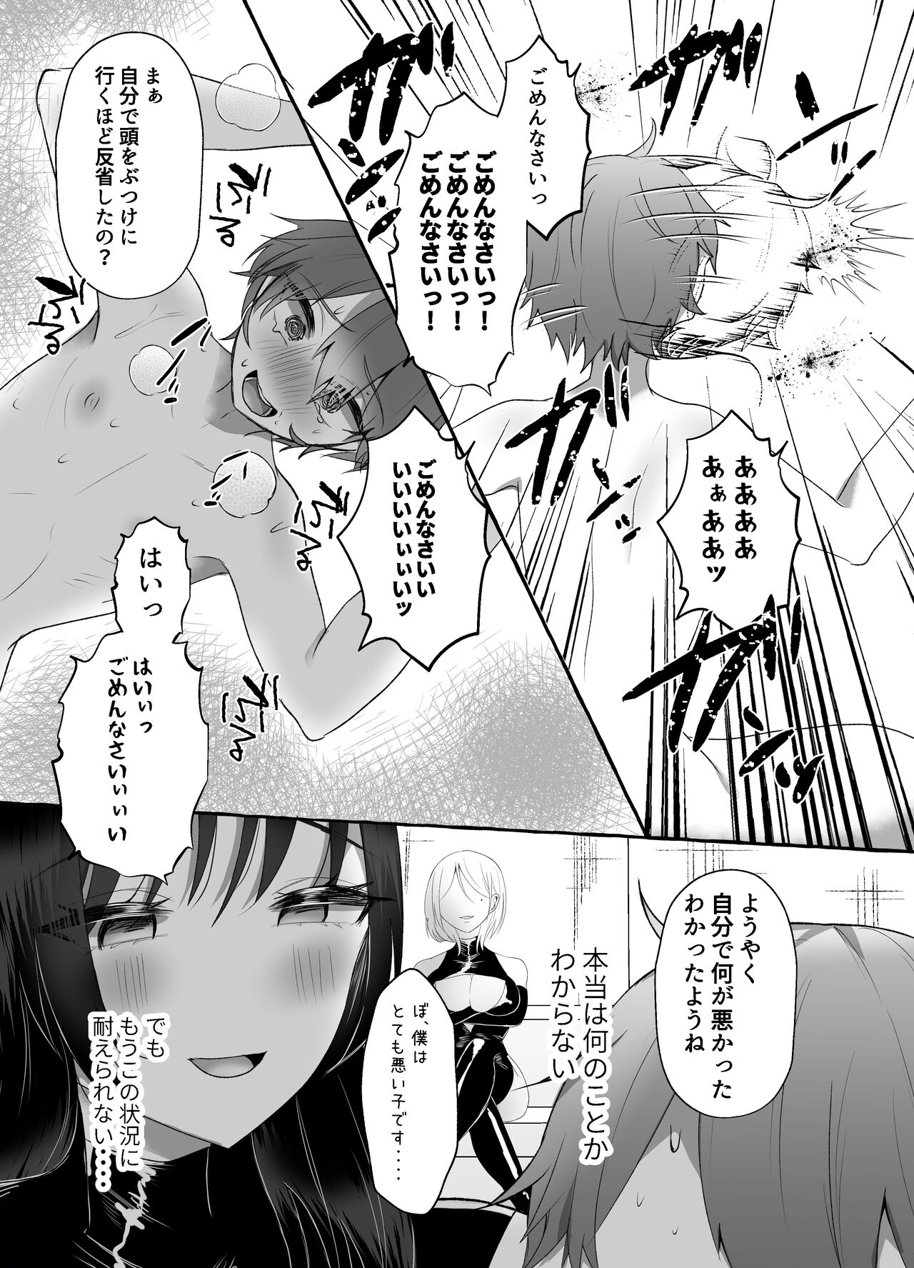 [Dokutoku no M (Various)] M-o Muke Zasshifuu Doujinshi Dokutoku no Magazine Vol. 7 image number 13