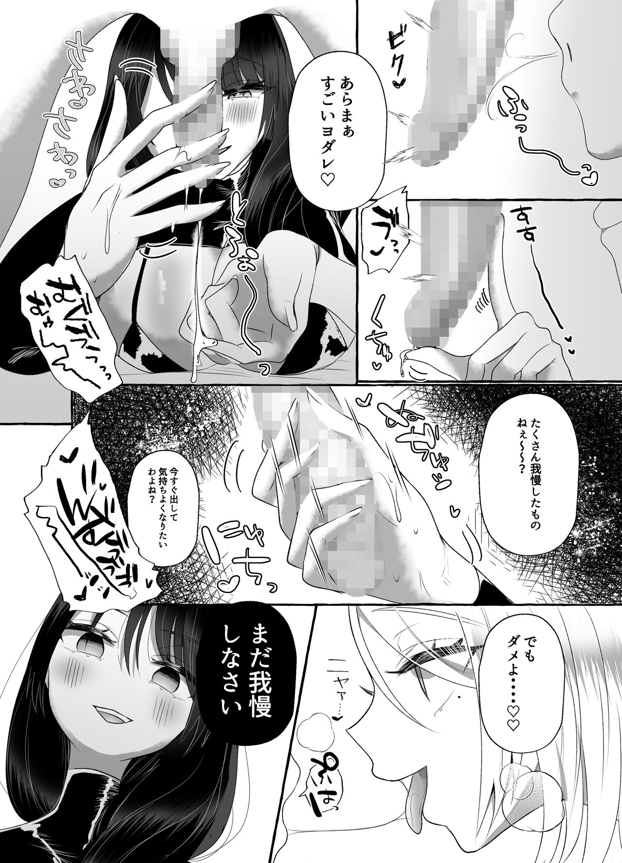 [Dokutoku no M (Various)] M-o Muke Zasshifuu Doujinshi Dokutoku no Magazine Vol. 7 image number 17