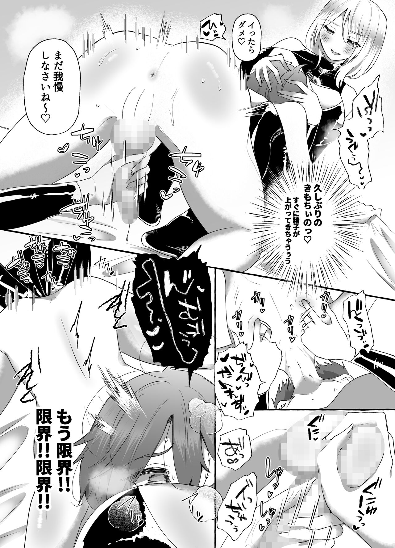 [Dokutoku no M (Various)] M-o Muke Zasshifuu Doujinshi Dokutoku no Magazine Vol. 7 image number 18