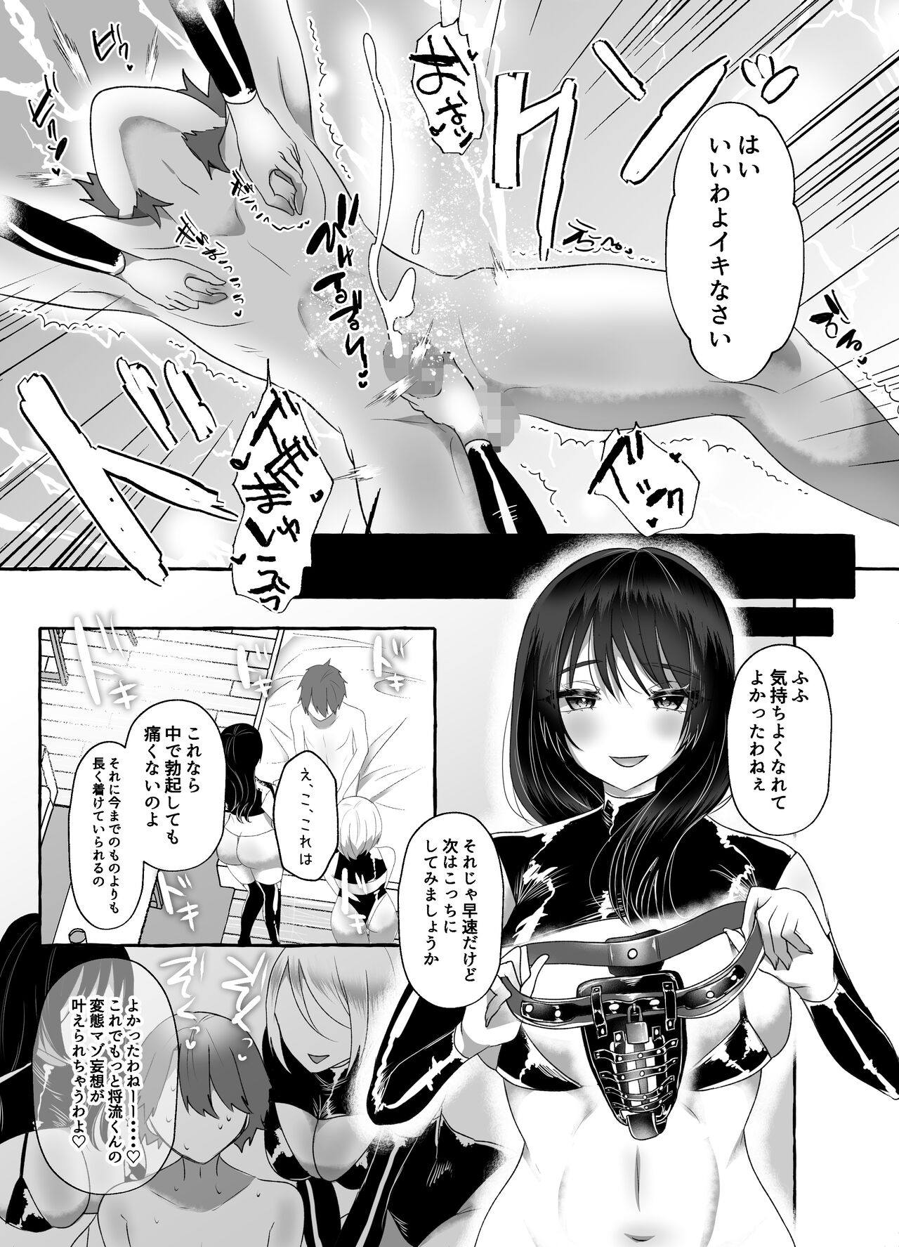 [Dokutoku no M (Various)] M-o Muke Zasshifuu Doujinshi Dokutoku no Magazine Vol. 7 image number 19