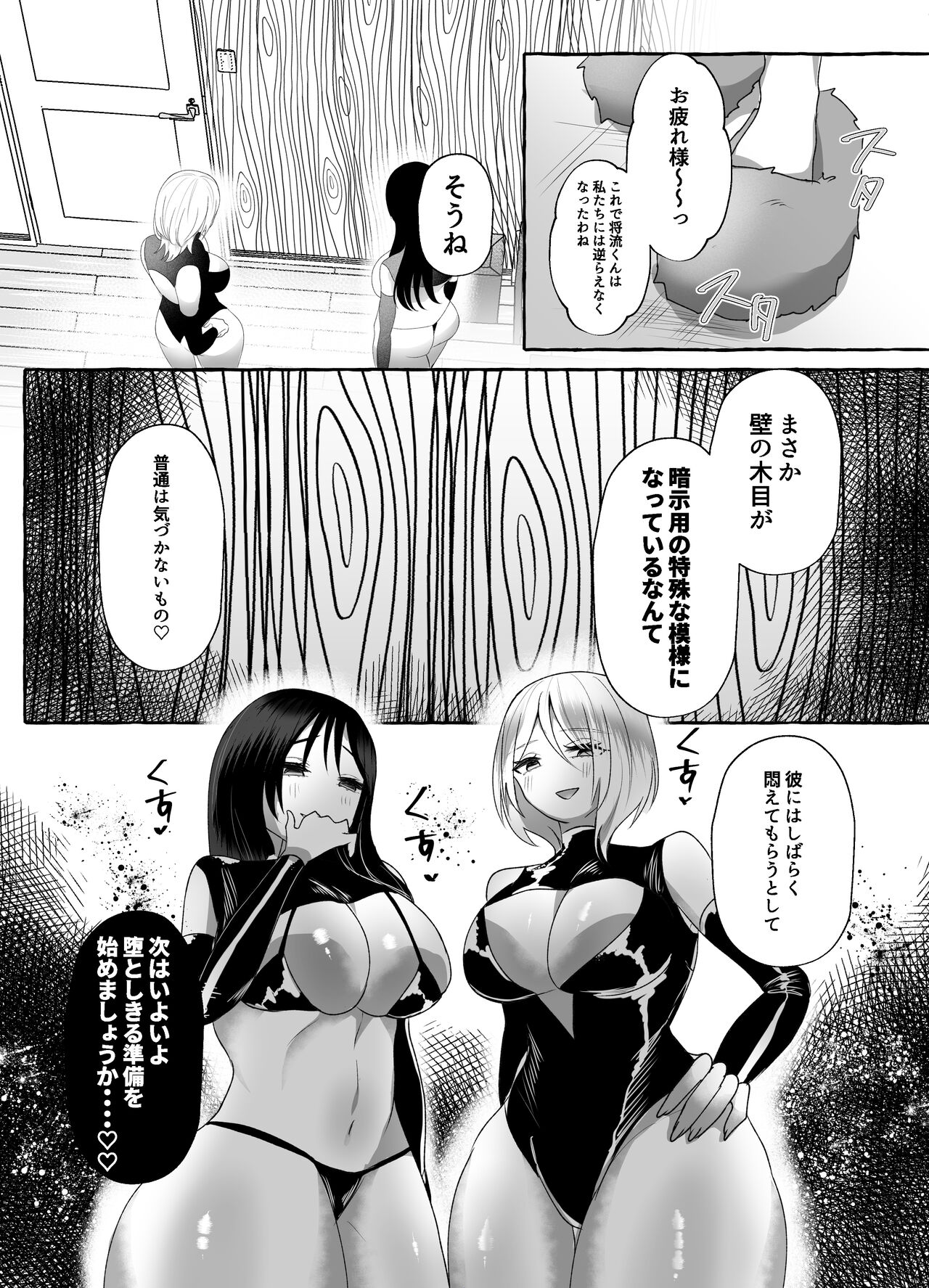 [Dokutoku no M (Various)] M-o Muke Zasshifuu Doujinshi Dokutoku no Magazine Vol. 7 image number 22