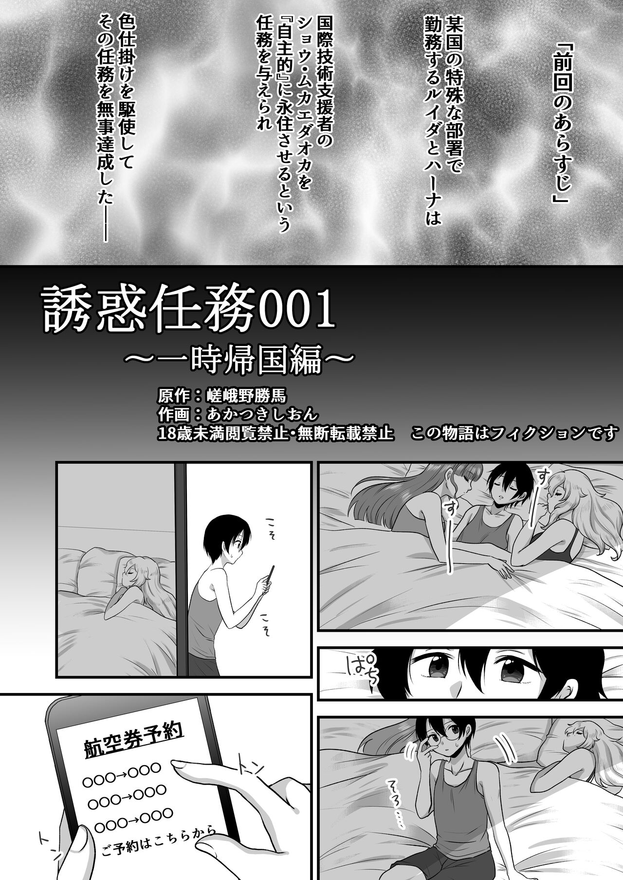[Dokutoku no M (Various)] M-o Muke Zasshifuu Doujinshi Dokutoku no Magazine Vol. 7 image number 23