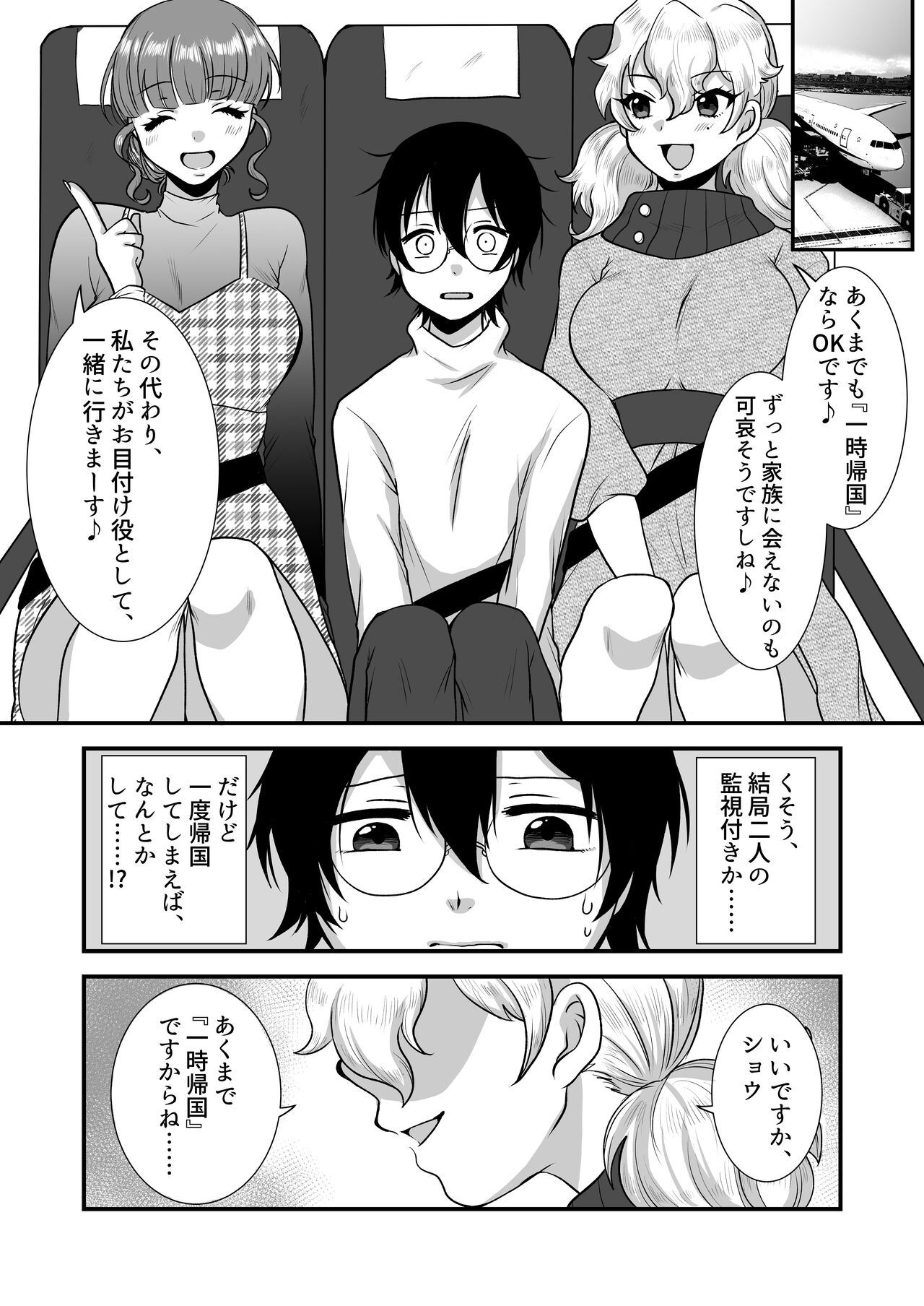 [Dokutoku no M (Various)] M-o Muke Zasshifuu Doujinshi Dokutoku no Magazine Vol. 7 image number 25