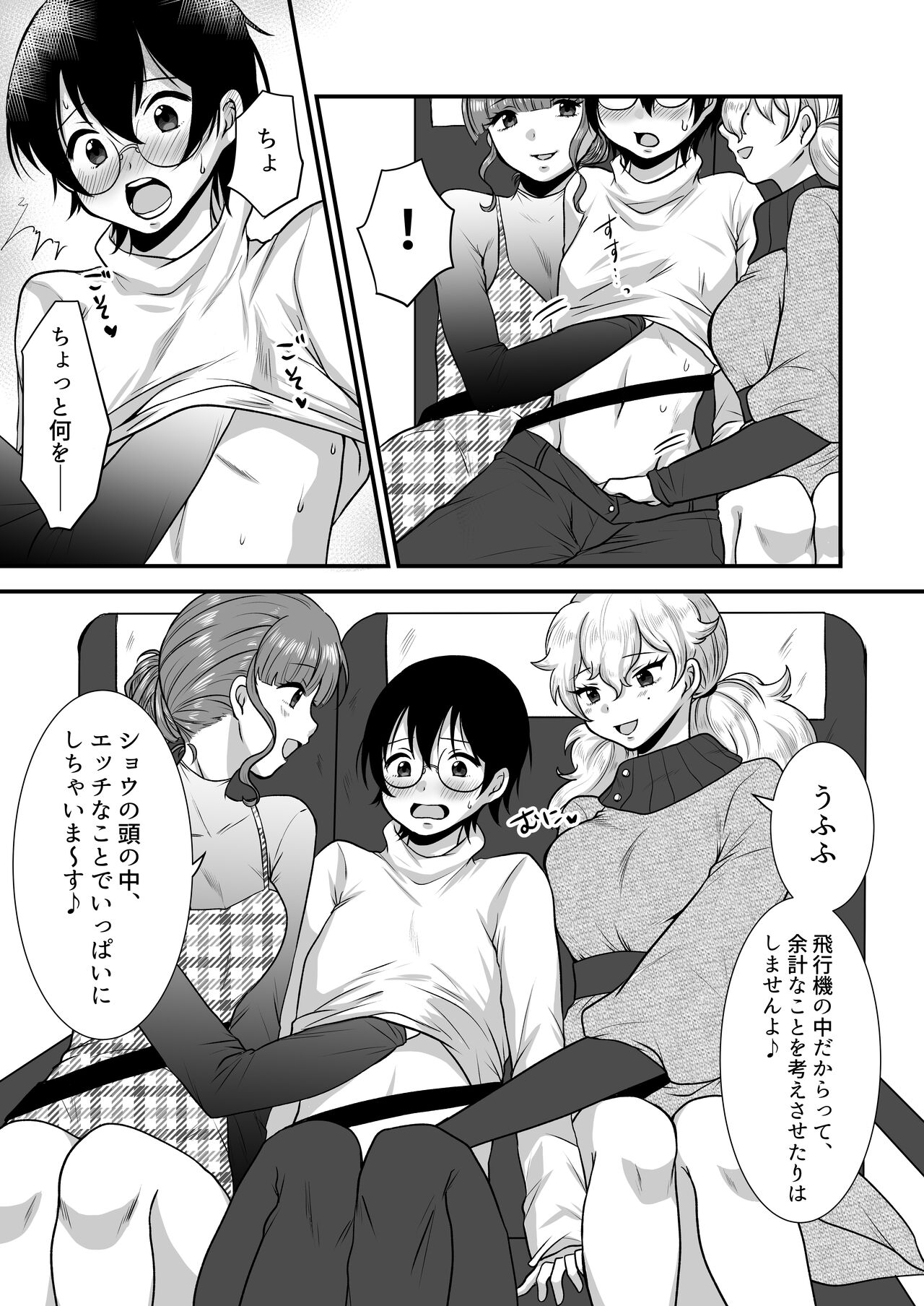 [Dokutoku no M (Various)] M-o Muke Zasshifuu Doujinshi Dokutoku no Magazine Vol. 7 image number 26