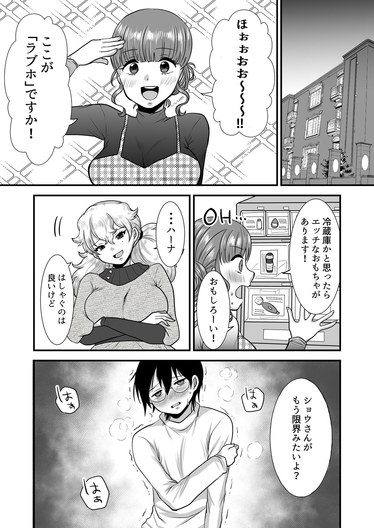 [Dokutoku no M (Various)] M-o Muke Zasshifuu Doujinshi Dokutoku no Magazine Vol. 7 image number 29